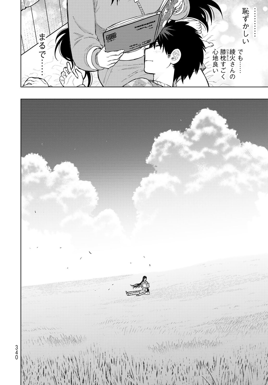 Witch Craft Works Chapter 134 page 14 - nihonkuni.com