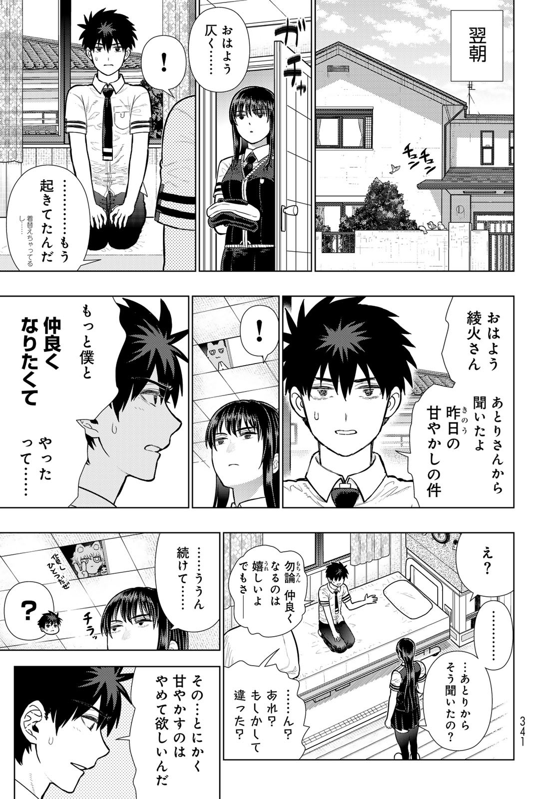 Witch Craft Works Chapter 134 page 15 - nihonkuni.com