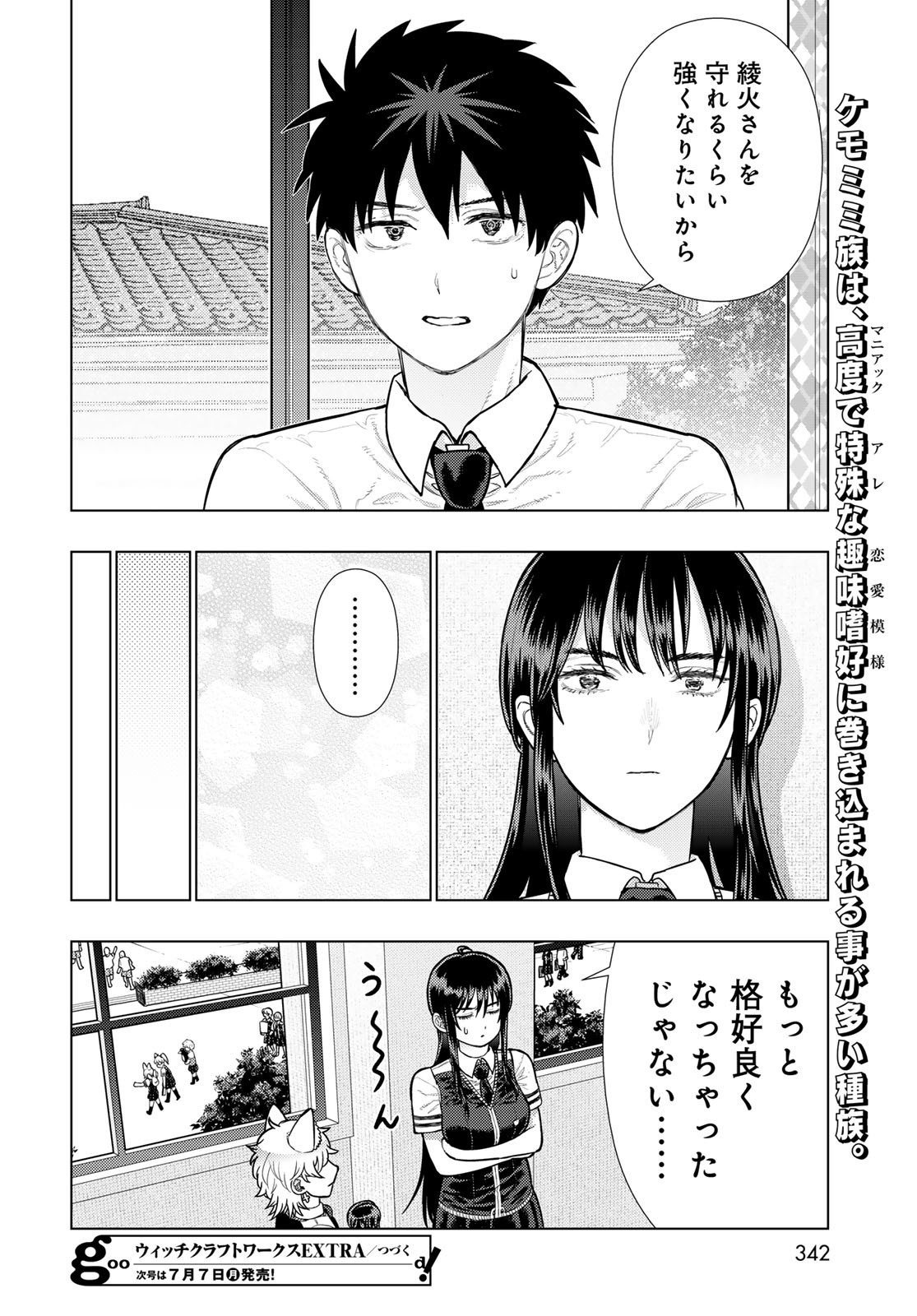 Witch Craft Works Chapter 134 page 16 - nihonkuni.com