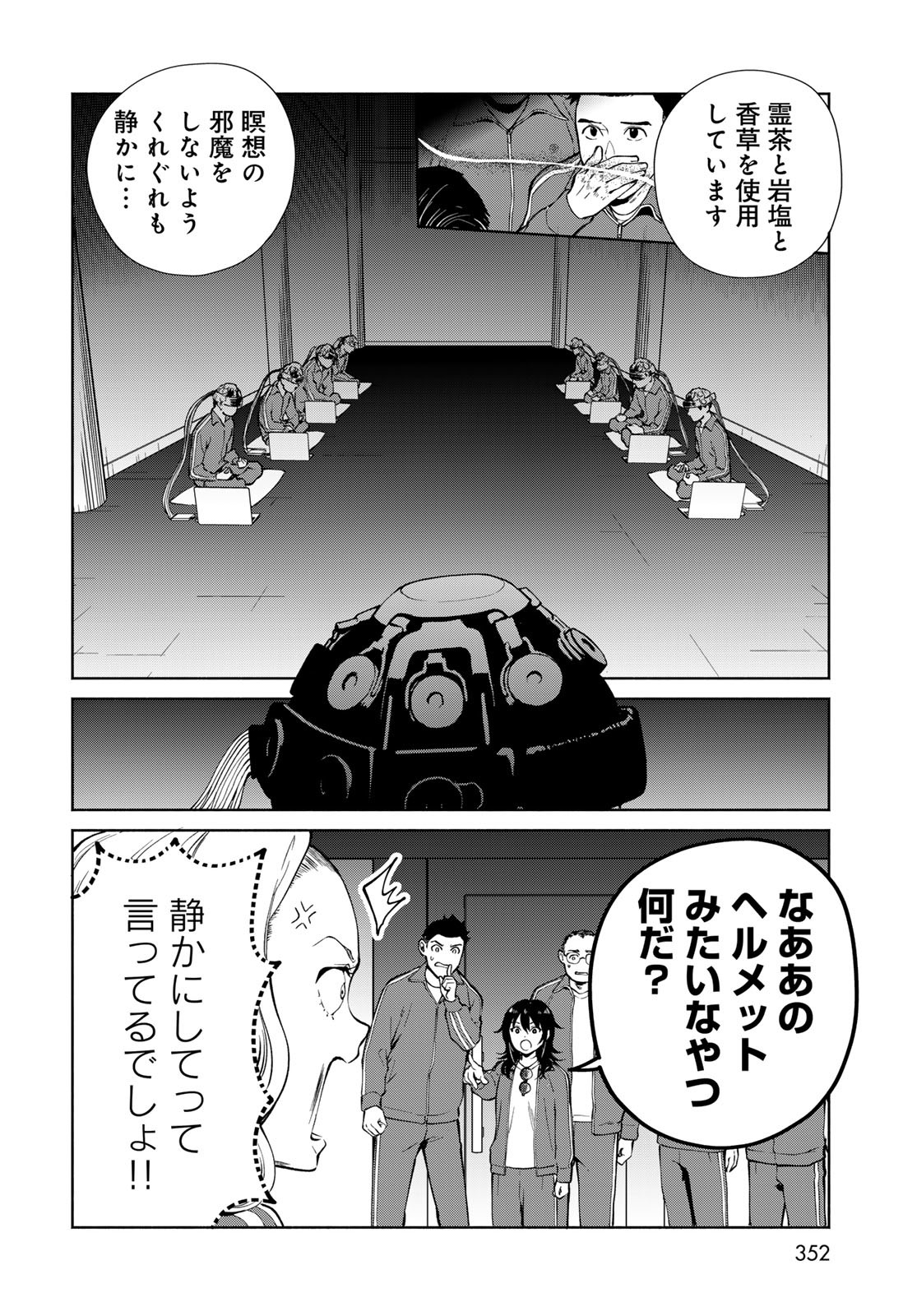 AMEKU TAKA HISASHI NO SUIRI KARTE SUFU IA NO SHI TENSHI Chapter 9 - Page 10