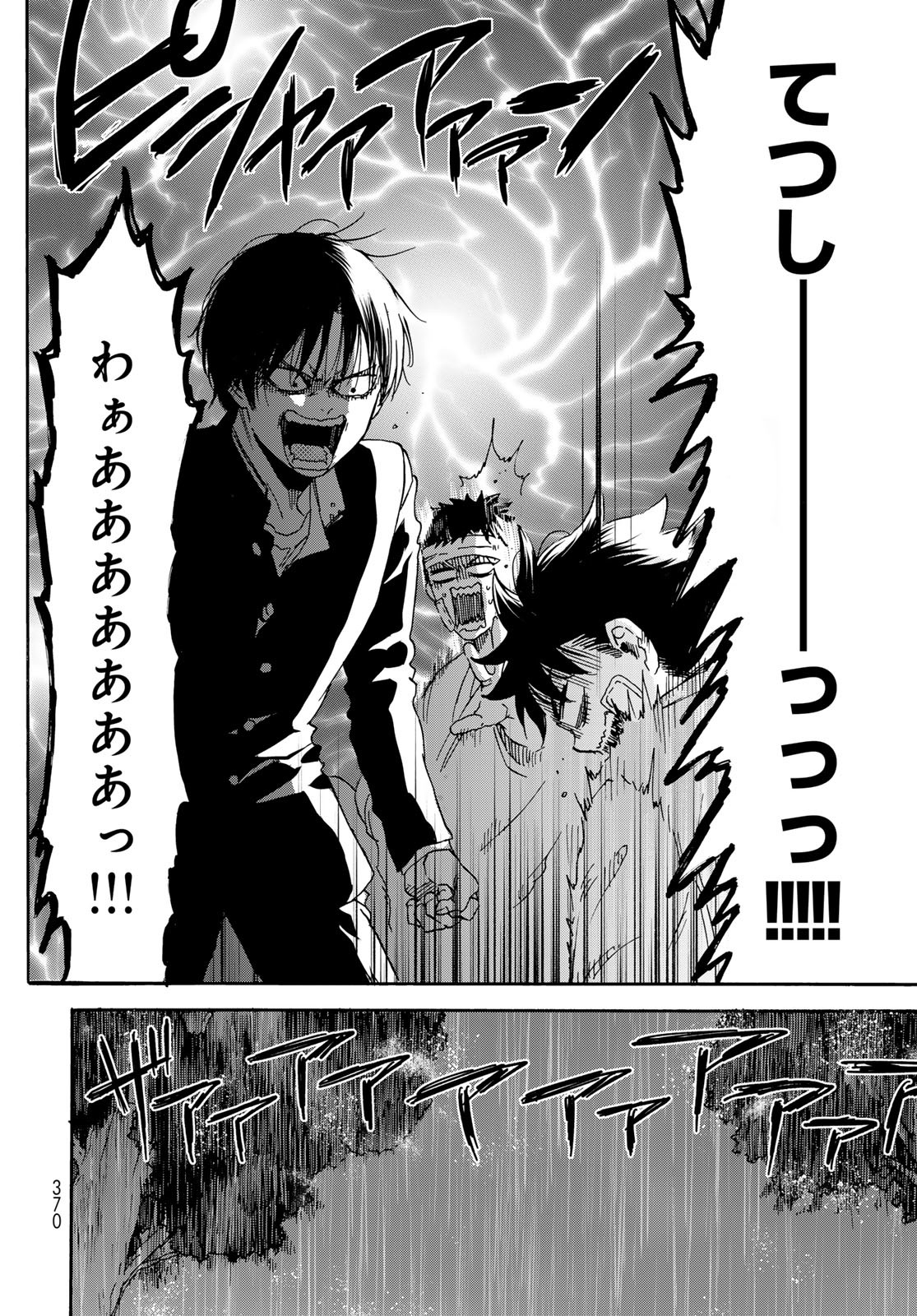 Jigokudou Reikai Tsuushin Chapter 29 page 4 - nihonkuni.com