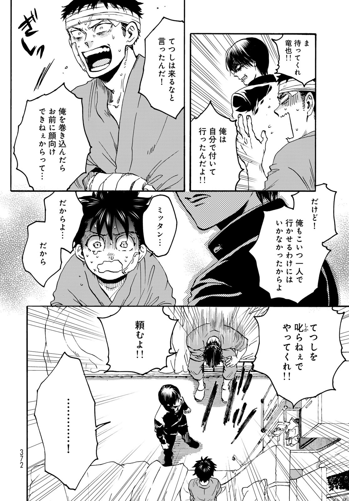 Jigokudou Reikai Tsuushin Chapter 29 page 6 - nihonkuni.com