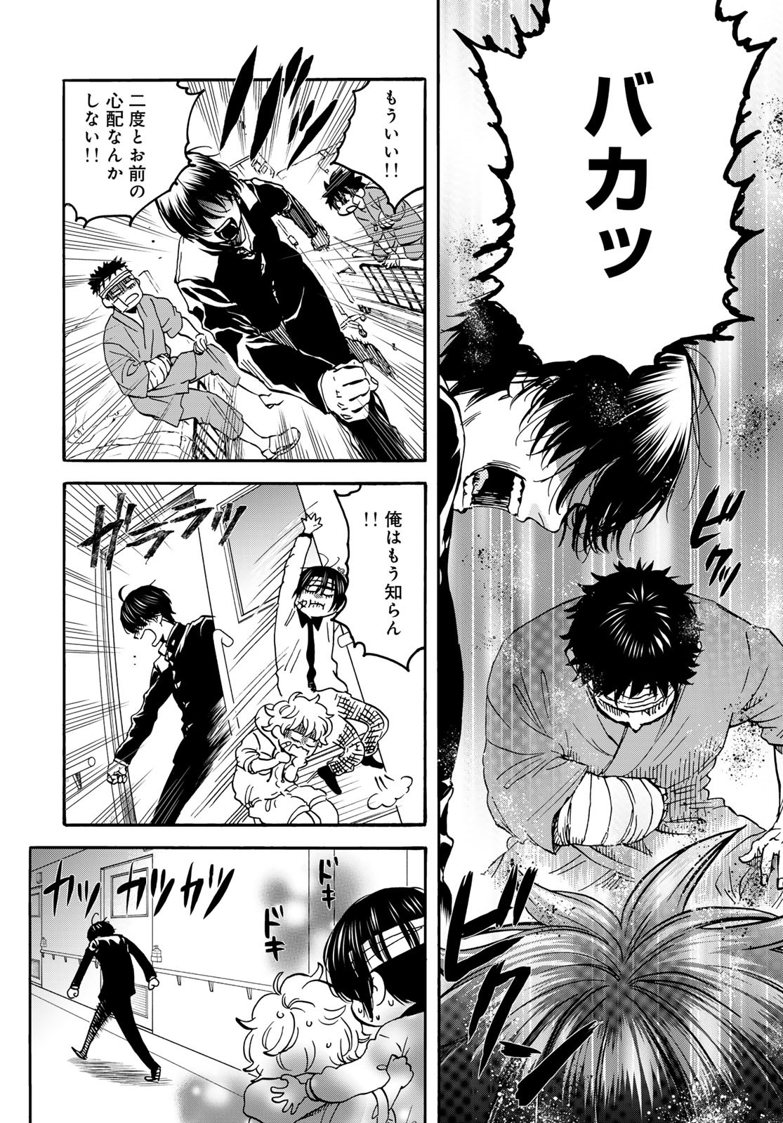 Jigokudou Reikai Tsuushin Chapter 29 page 8 - nihonkuni.com