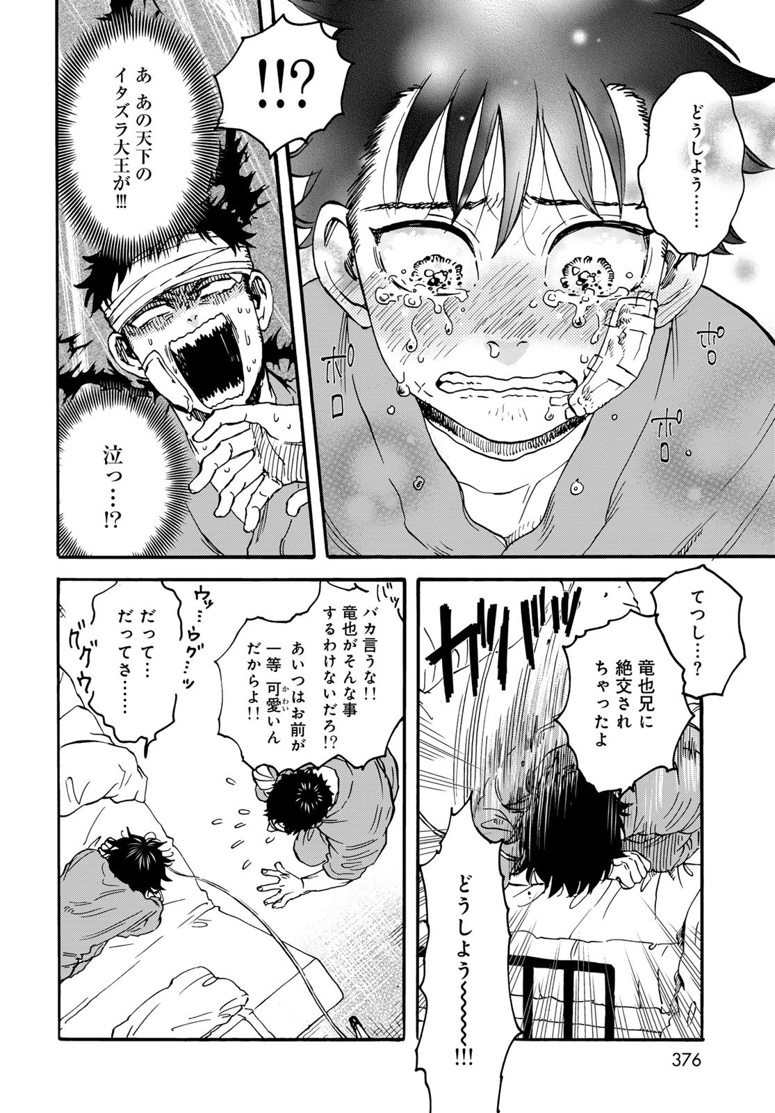 Jigokudou Reikai Tsuushin Chapter 29 page 10 - nihonkuni.com