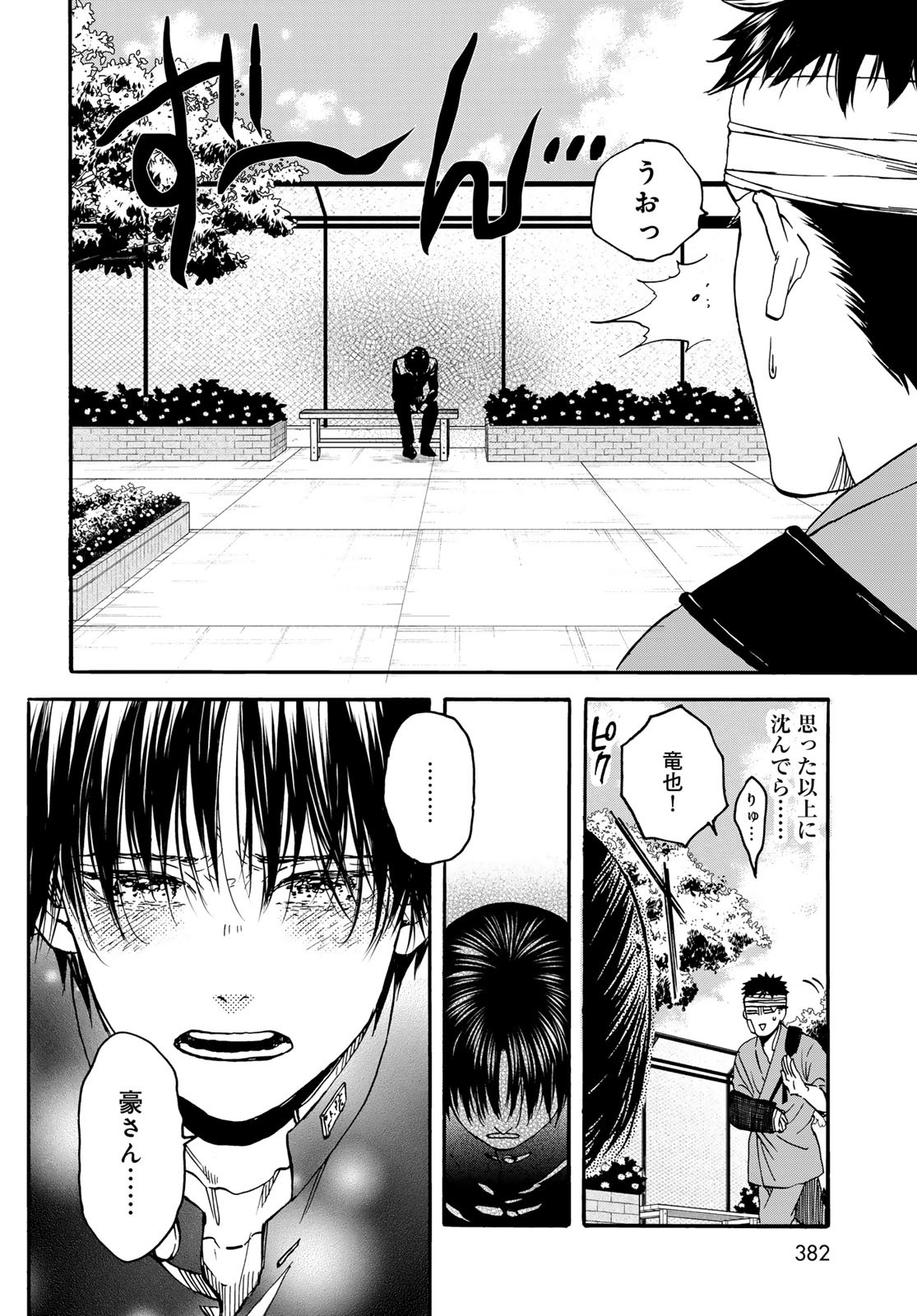 Jigokudou Reikai Tsuushin Chapter 29 page 16 - nihonkuni.com