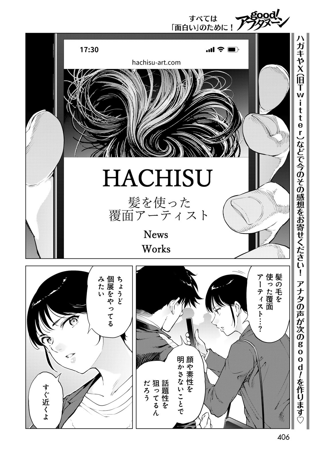 KONYA MO SERIAL KILLER TO MACHIAWASE Chapter 12 - Page 20