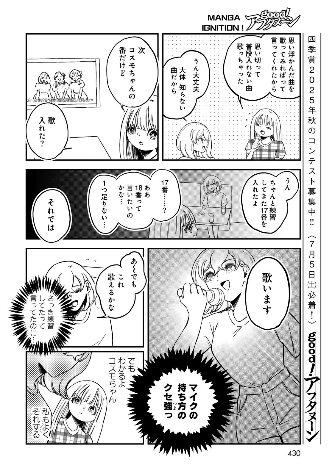 WAREWAREHA Chapter 22 - Page 10