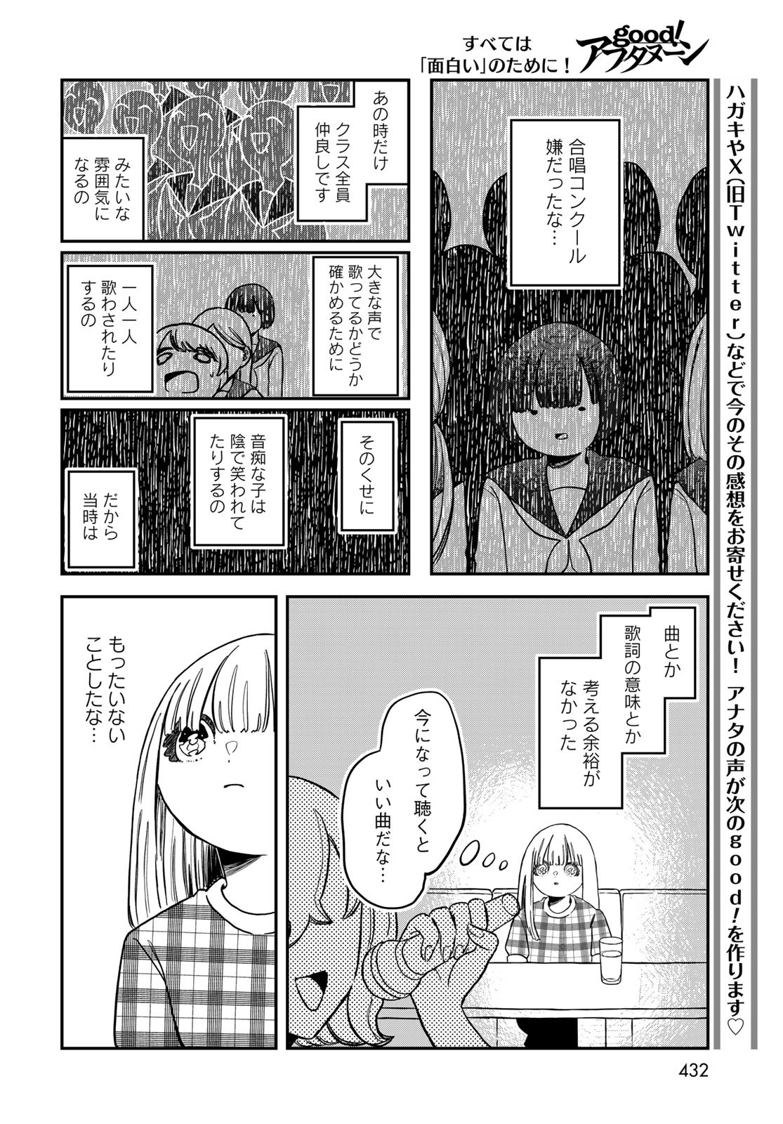 WAREWAREHA Chapter 22 - Page 12
