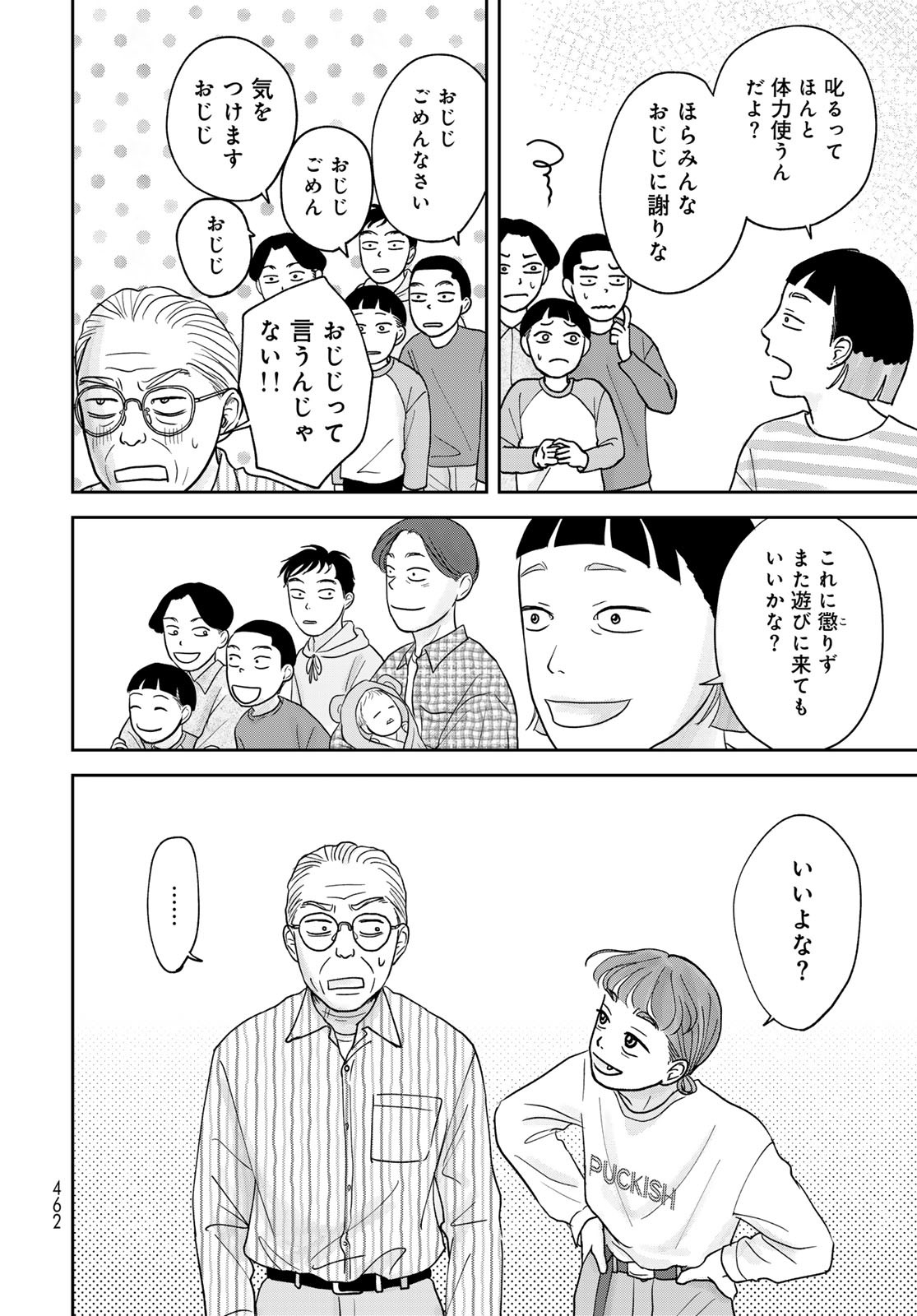 THE URA FAMILY'S LOST TIME Chapter 9 - Page 26