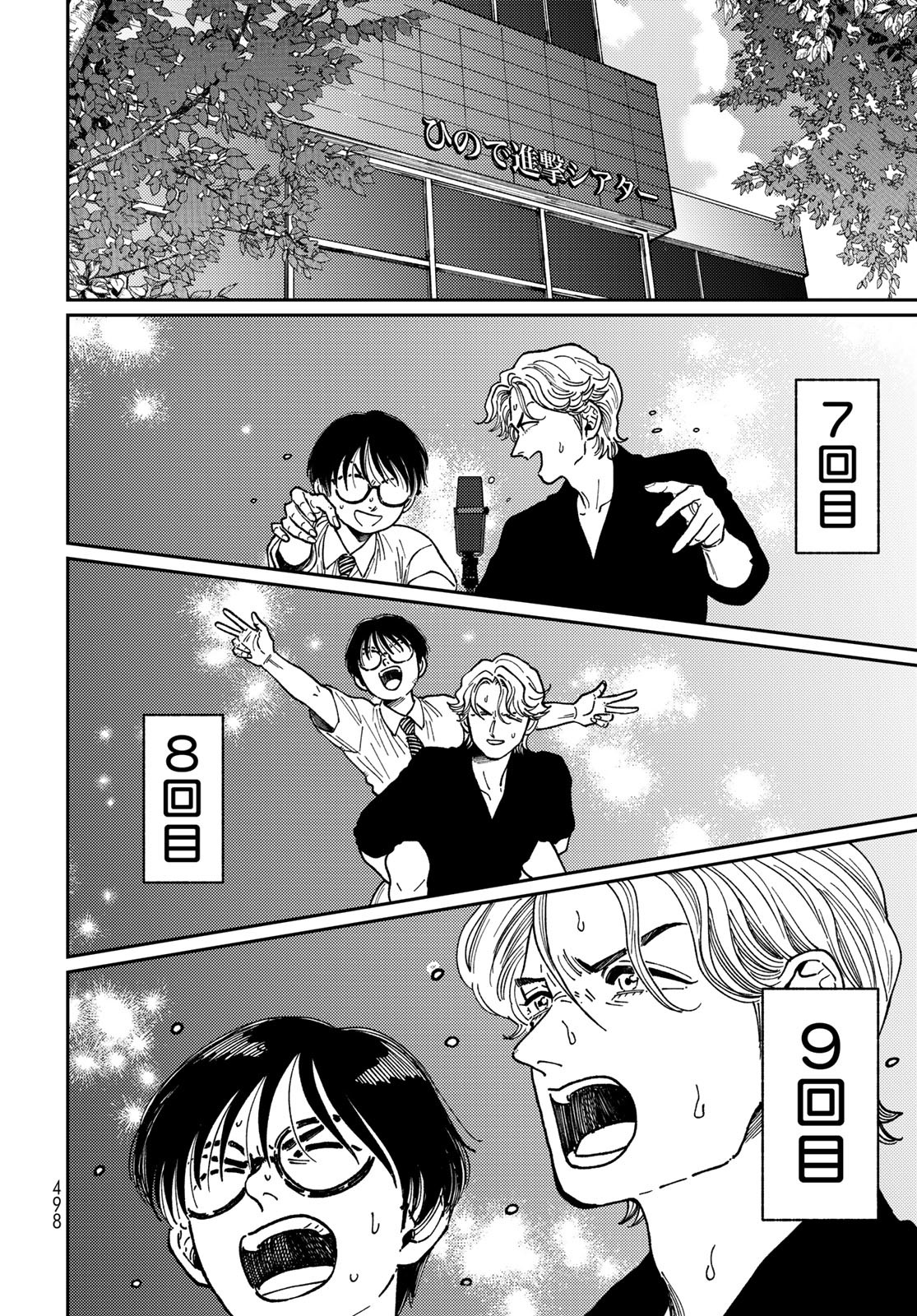 TIMADO - TIME SLIPPER OMOTENASHI MADOGUCHI Chapter 9 - Page 28
