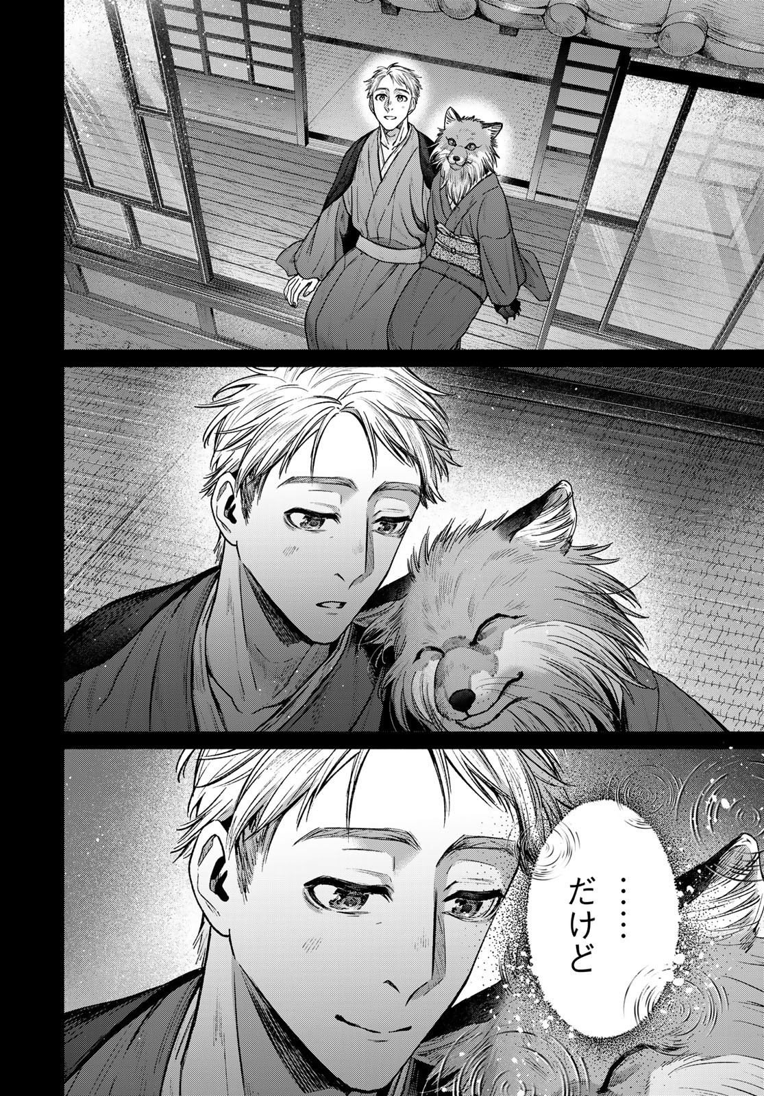 AYASHIKIMI Chapter 9 - Page 38
