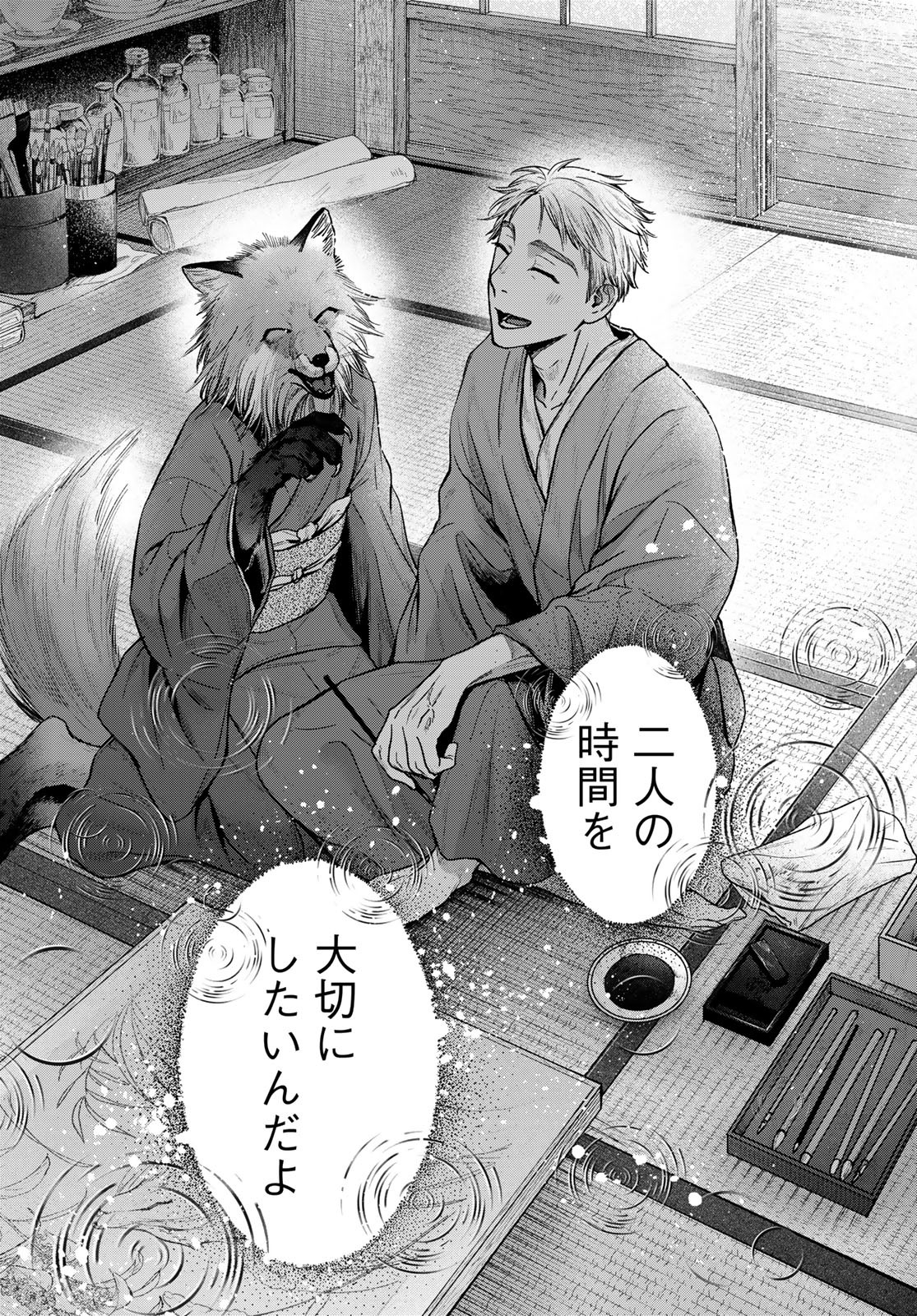AYASHIKIMI Chapter 9 - Page 39