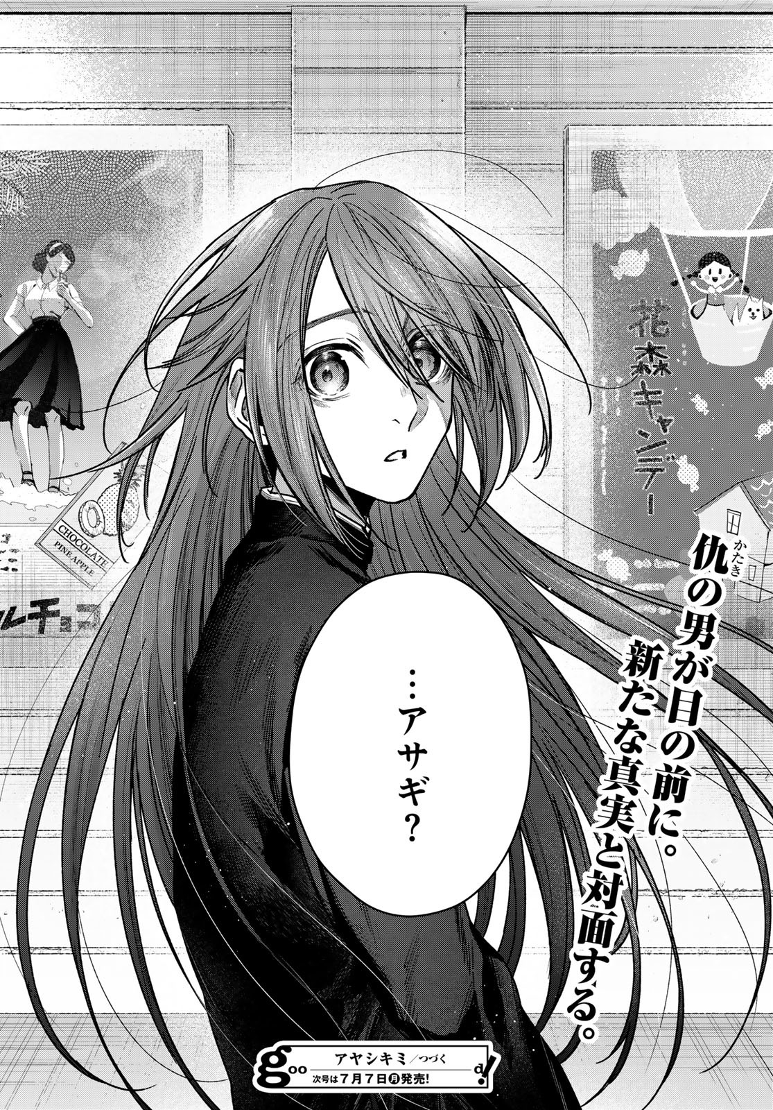 AYASHIKIMI Chapter 9 - Page 42