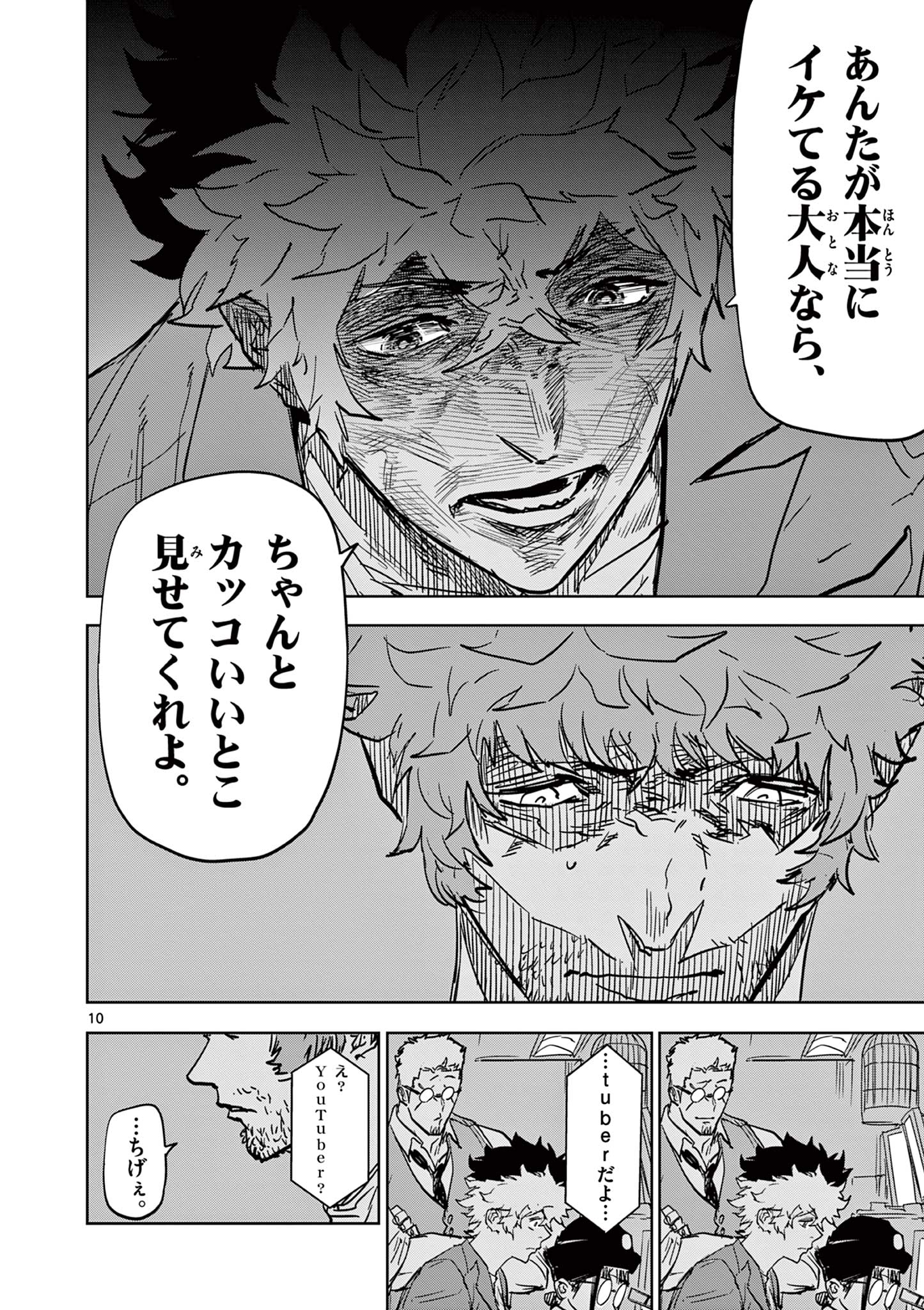 SAIKO AIZU Chapter 38 page 10 - nihonkuni.com