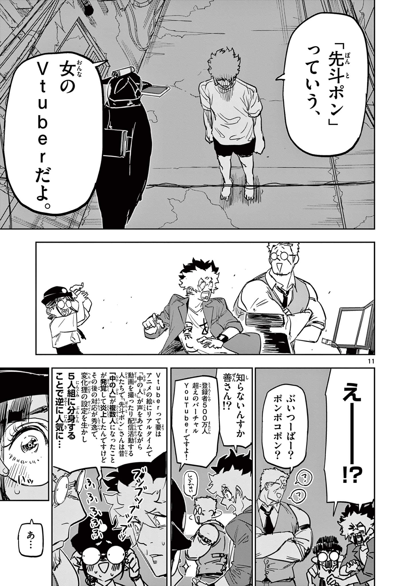 SAIKO AIZU Chapter 38 page 11 - nihonkuni.com