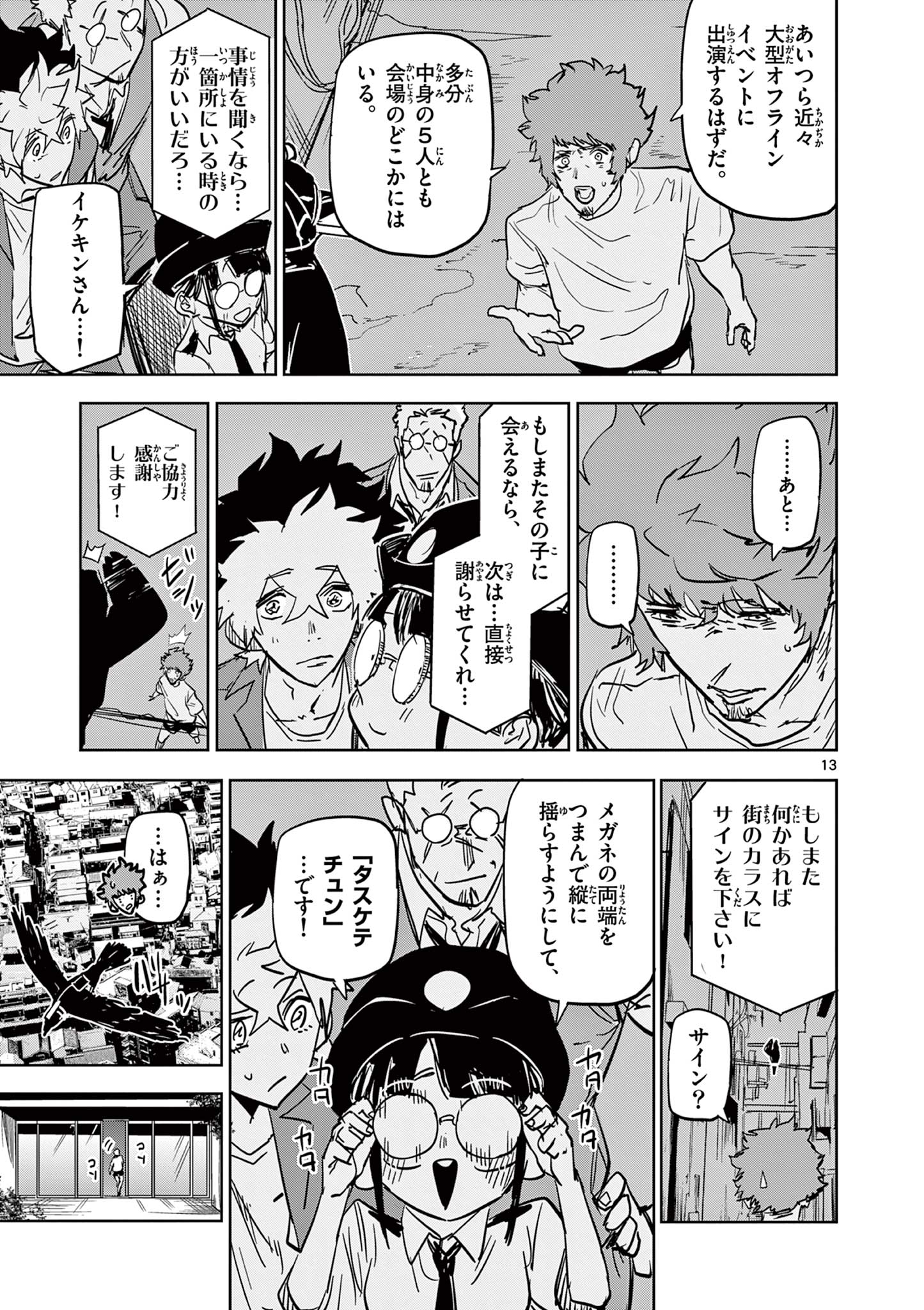 SAIKO AIZU Chapter 38 page 13 - nihonkuni.com