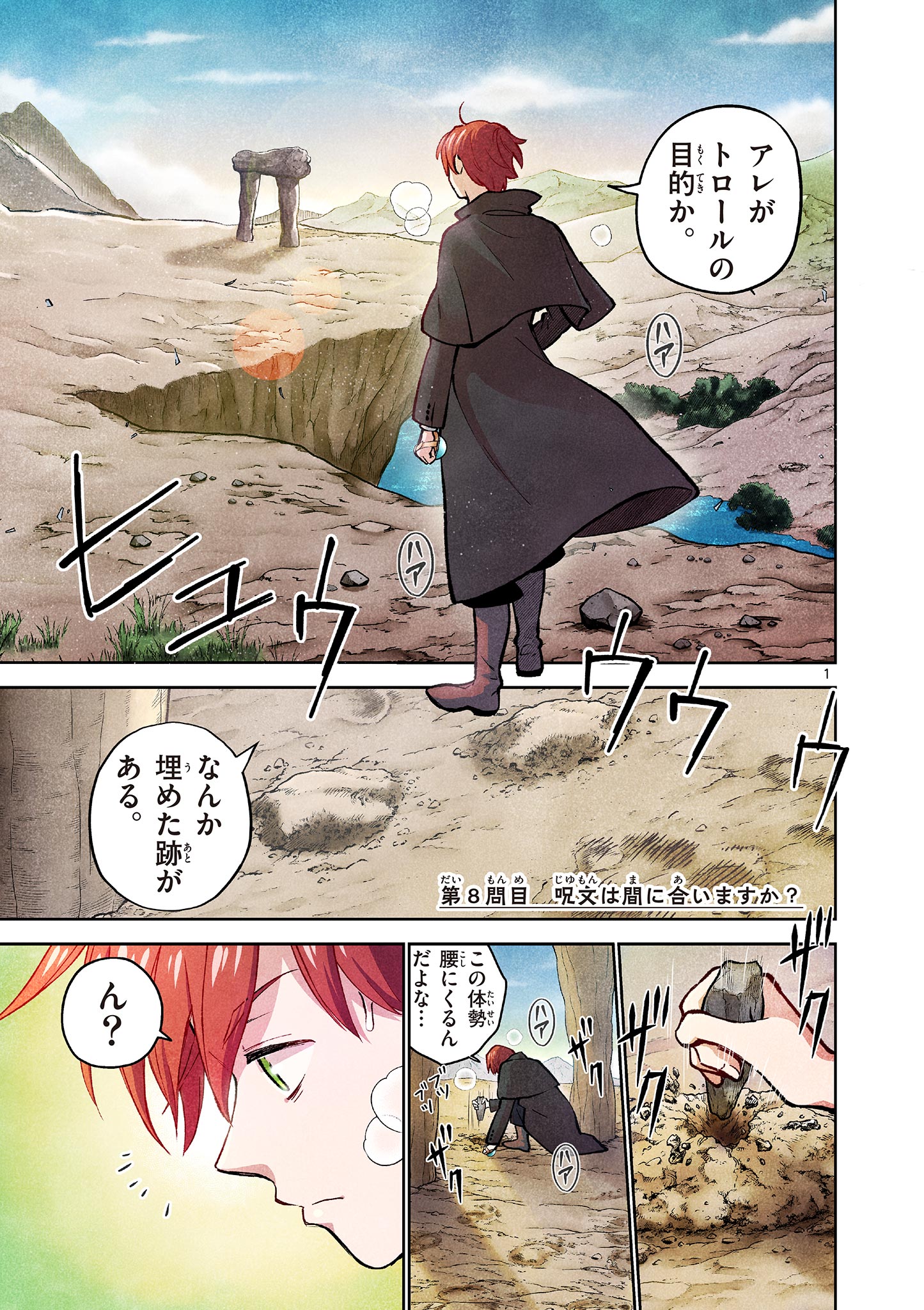 MONDAI DARAKE NO MAHŌTSUKAI Chapter 8 page 1 - nihonkuni.com