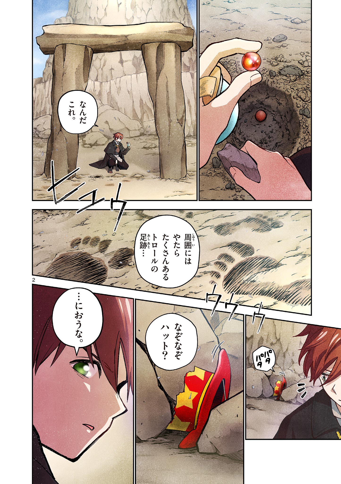 MONDAI DARAKE NO MAHŌTSUKAI Chapter 8 page 2 - nihonkuni.com