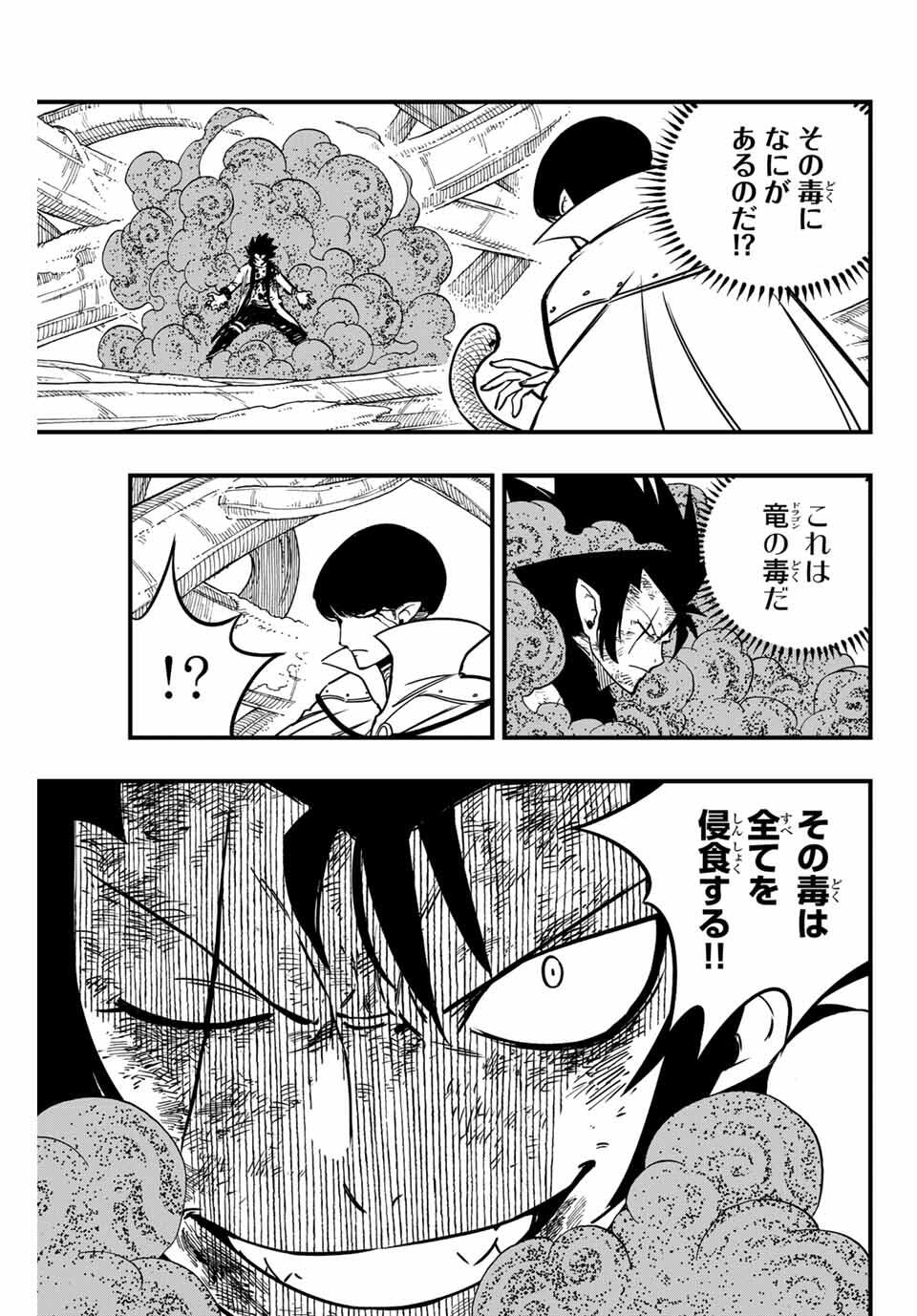 FAIRY TAIL: 100 YEARS QUEST - RAW Chapter 186 page 3 - nihonkuni.com