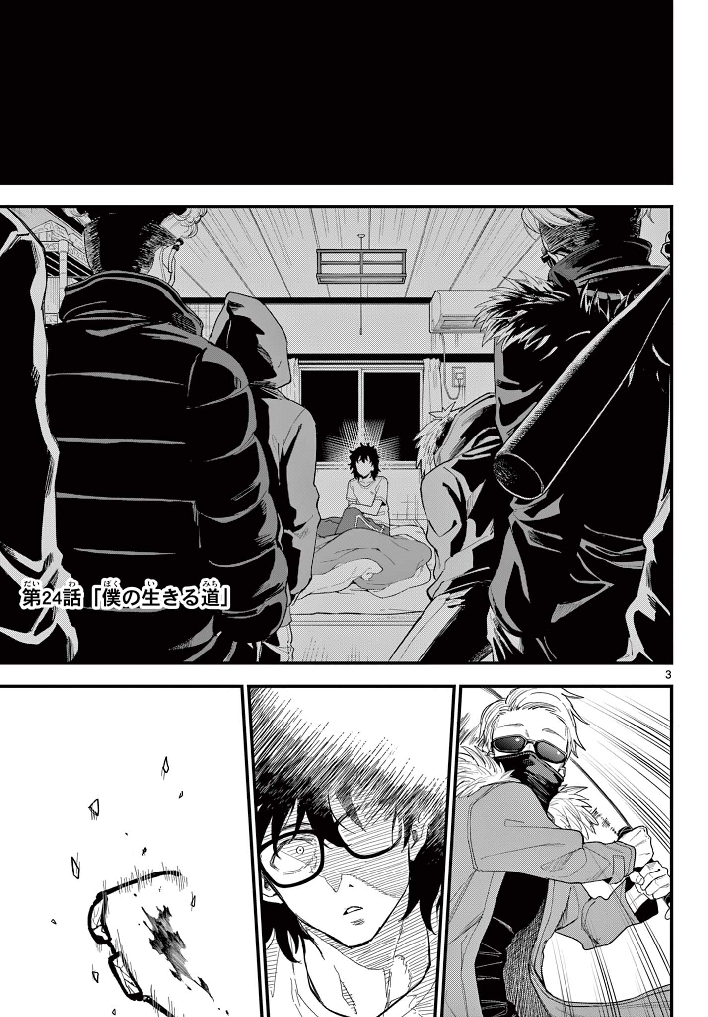 Read HEISEI WOTAKU REMEMBERS Chapter 24 [High Quality / Full] - Page 3 - nicomanga.net