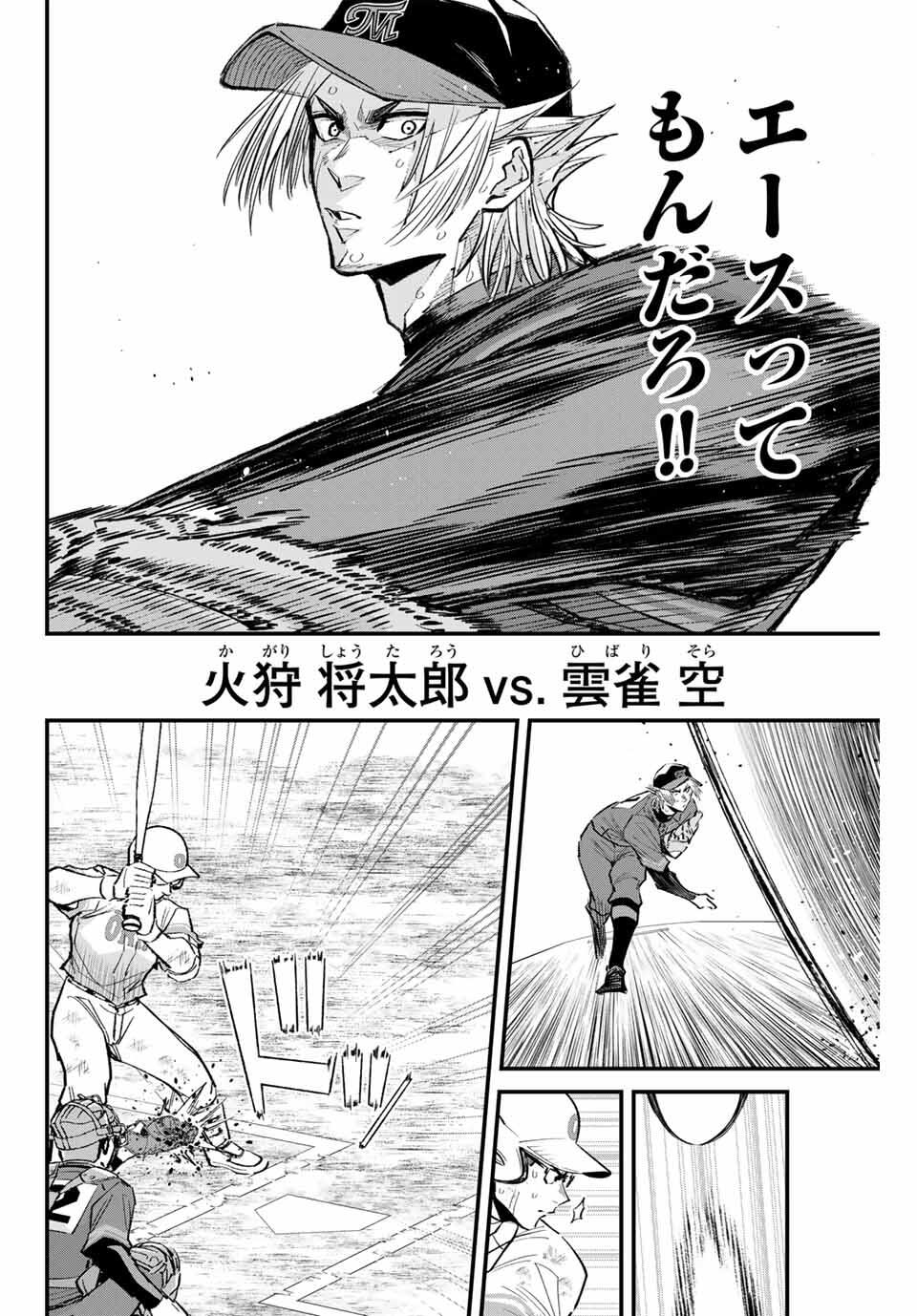 Read IRREGULARS Chapter 173 [High Quality / Full] - Page 4 - nicomanga.com