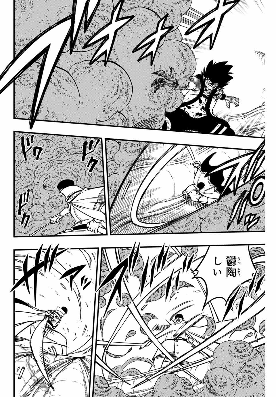 FAIRY TAIL: 100 YEARS QUEST - RAW Chapter 186 page 4 - nihonkuni.com