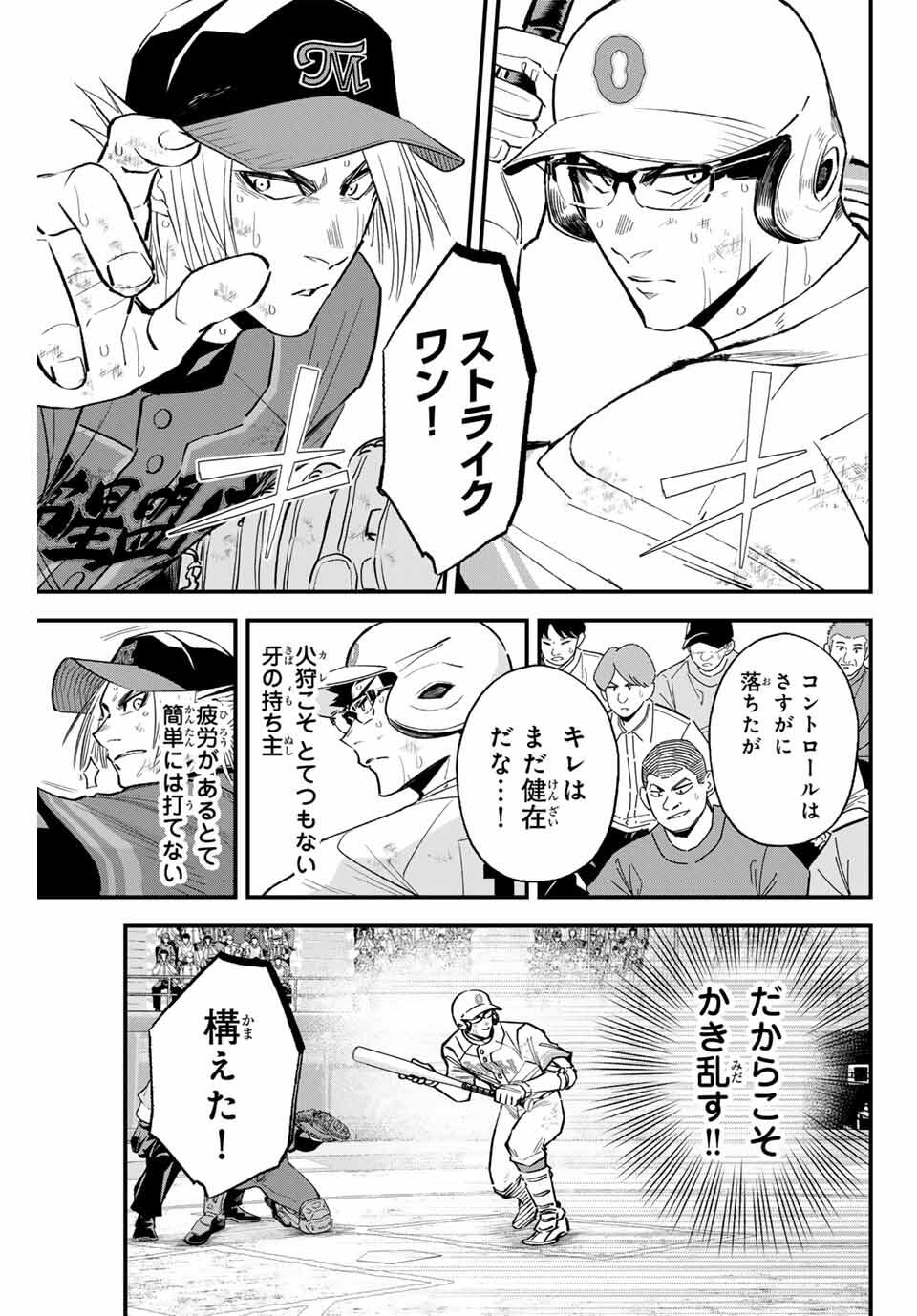 Read IRREGULARS Chapter 173 [High Quality / Full] - Page 5 - nicomanga.com