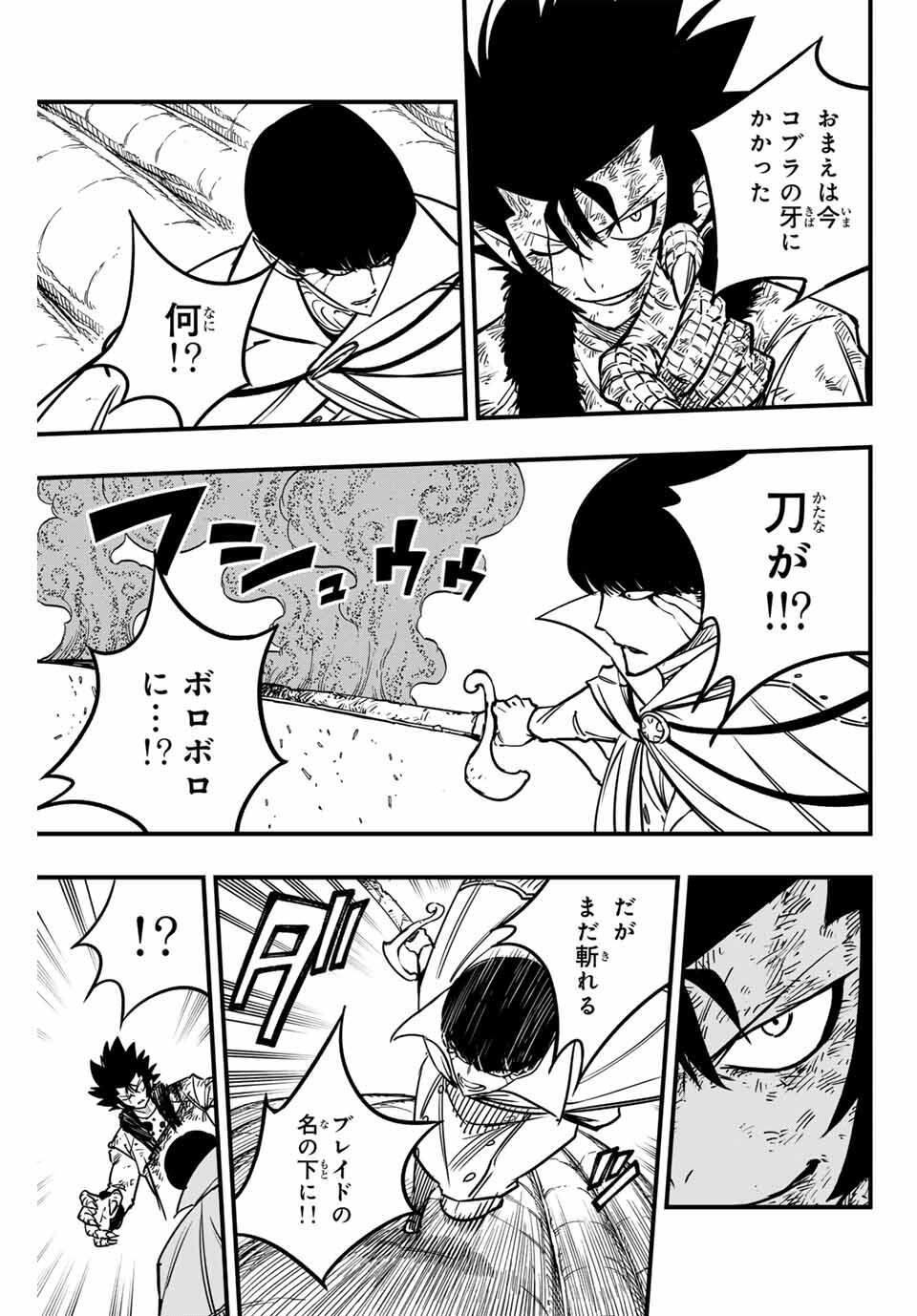 FAIRY TAIL: 100 YEARS QUEST - RAW Chapter 186 page 5 - nihonkuni.com
