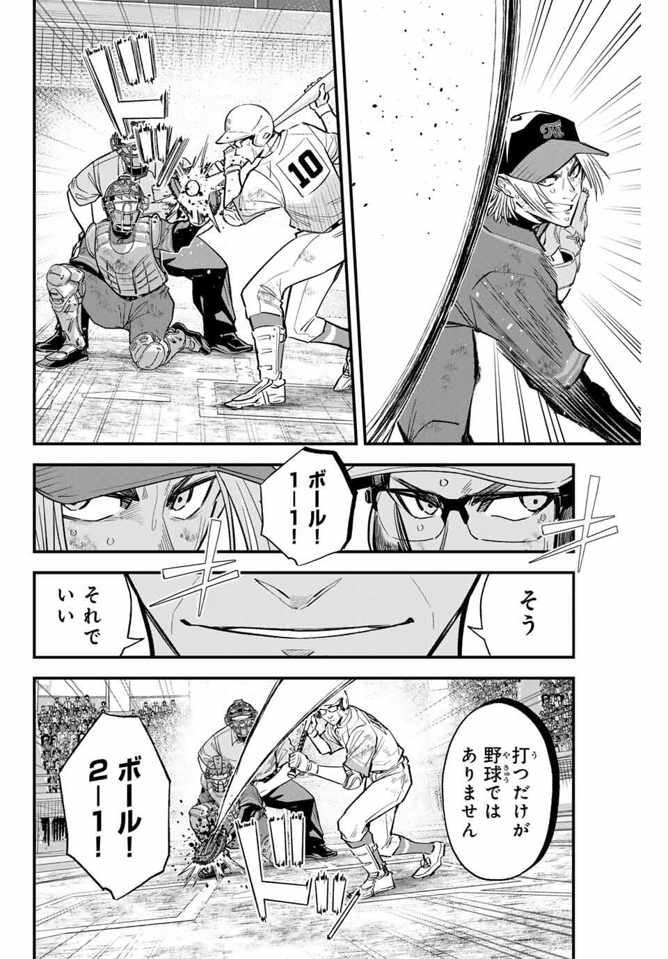 Read IRREGULARS Chapter 173 [High Quality / Full] - Page 6 - nicomanga.com