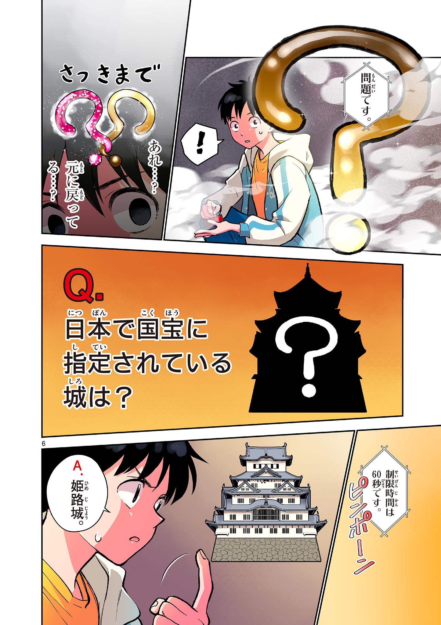 MONDAI DARAKE NO MAHŌTSUKAI Chapter 8 page 6 - nihonkuni.com