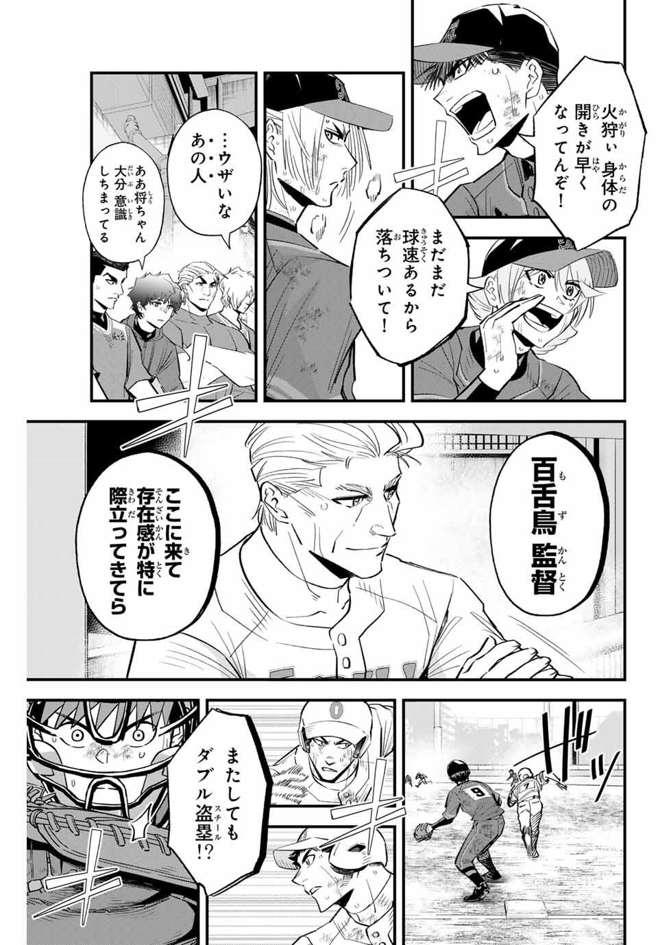 Read IRREGULARS Chapter 173 [High Quality / Full] - Page 7 - nicomanga.com