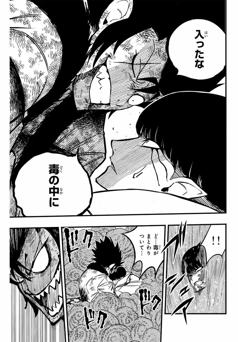 FAIRY TAIL: 100 YEARS QUEST - RAW Chapter 186 page 7 - nihonkuni.com