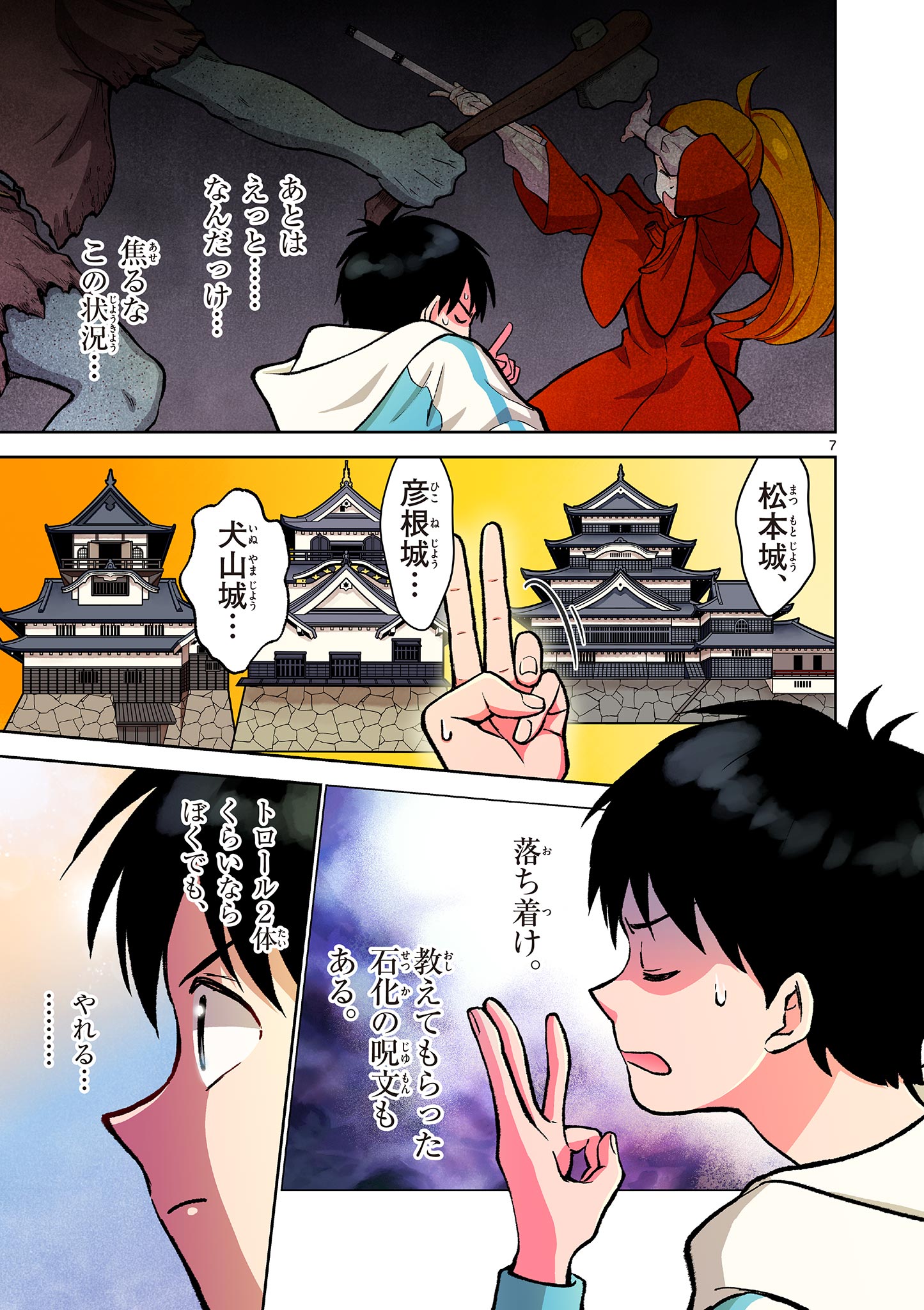 MONDAI DARAKE NO MAHŌTSUKAI Chapter 8 page 7 - nihonkuni.com