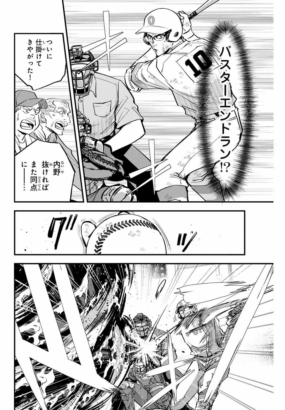 Read IRREGULARS Chapter 173 [High Quality / Full] - Page 8 - nicomanga.com