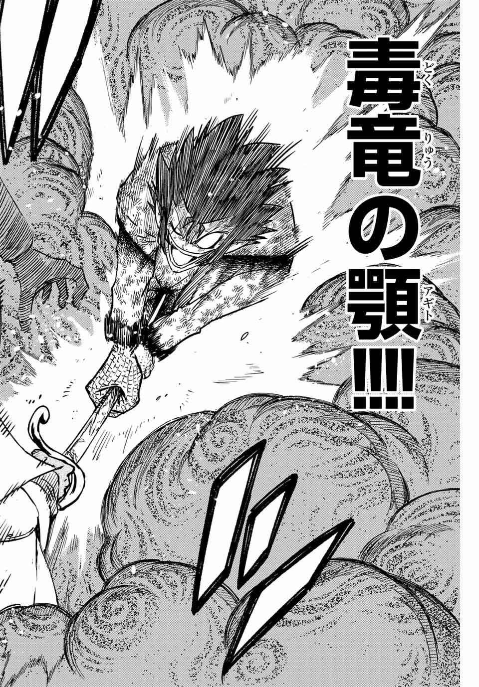 FAIRY TAIL: 100 YEARS QUEST - RAW Chapter 186 page 8 - nihonkuni.com