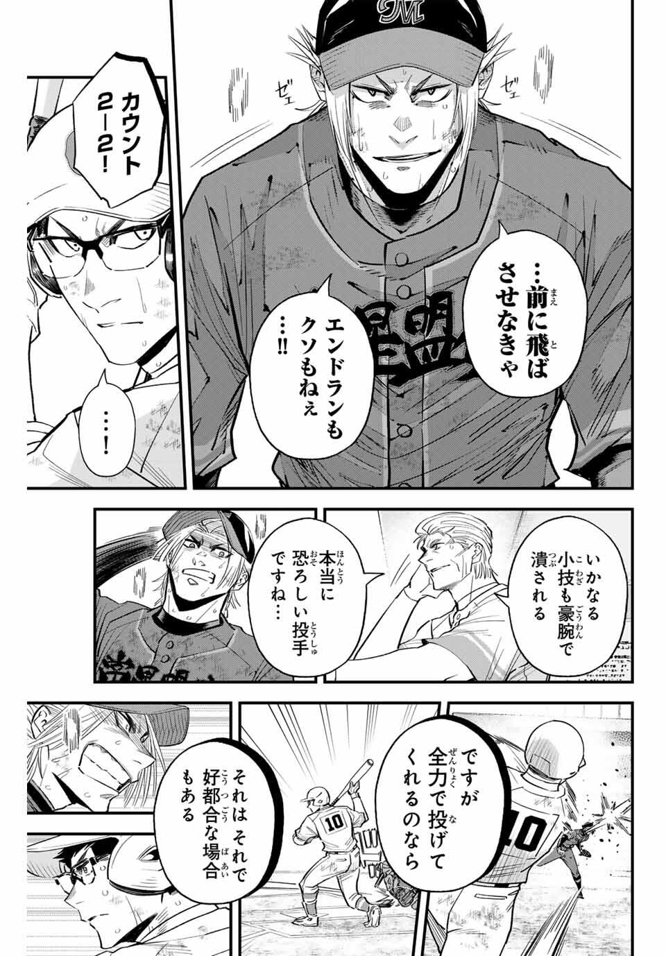 Read IRREGULARS Chapter 173 [High Quality / Full] - Page 9 - nicomanga.com