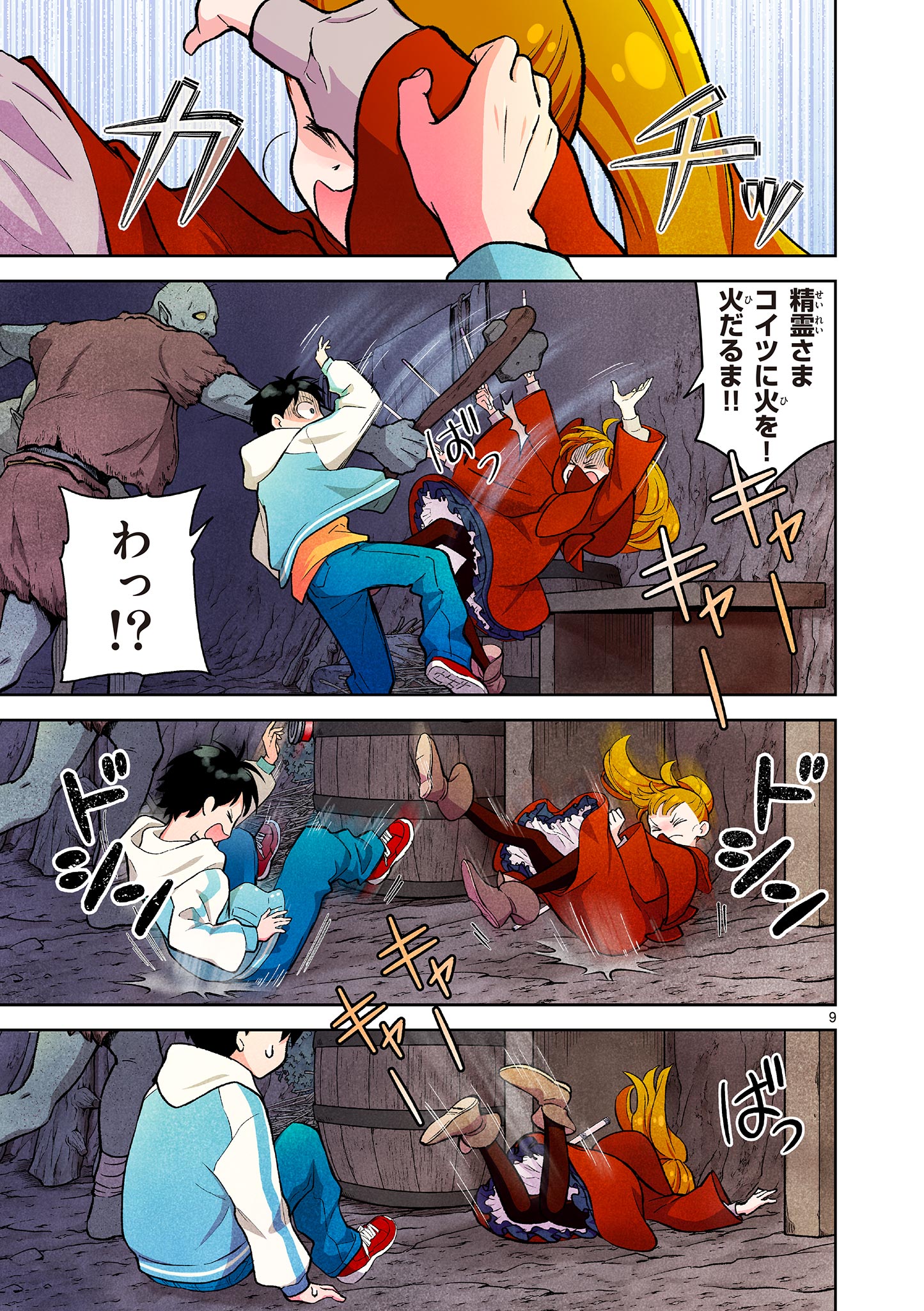 MONDAI DARAKE NO MAHŌTSUKAI Chapter 8 page 9 - nihonkuni.com