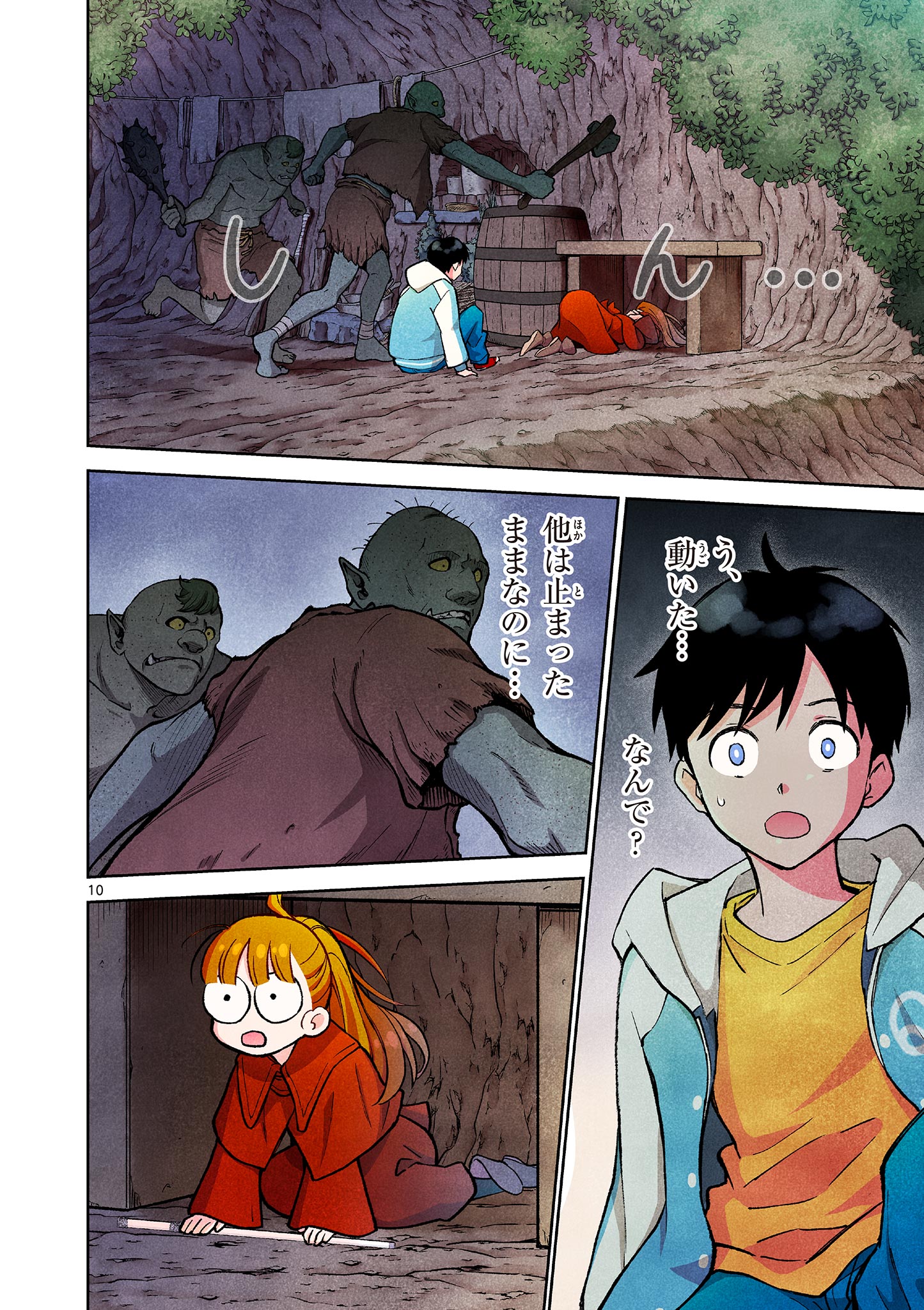 MONDAI DARAKE NO MAHŌTSUKAI Chapter 8 page 10 - nihonkuni.com