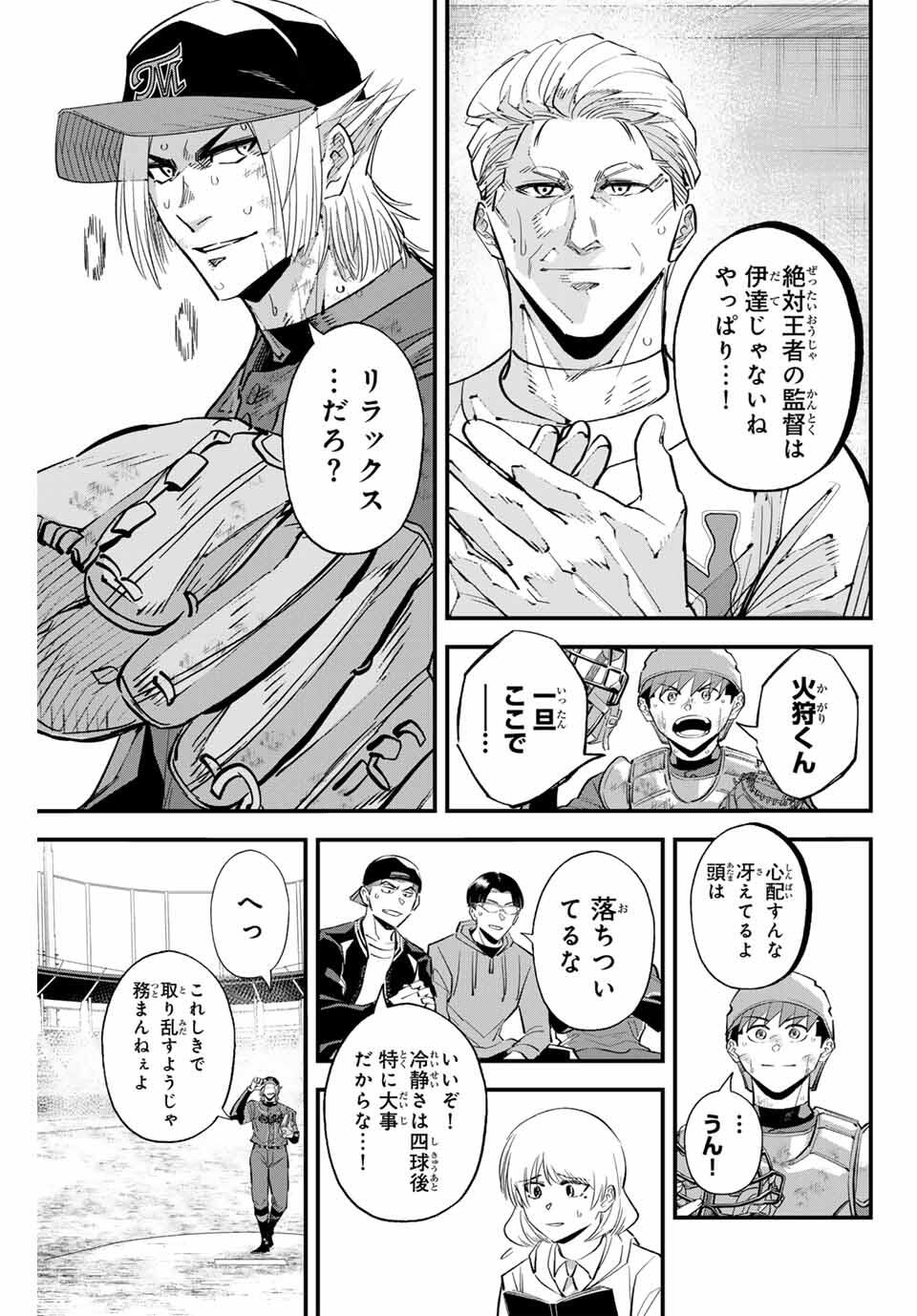 Read IRREGULARS Chapter 173 [High Quality / Full] - Page 11 - nicomanga.com