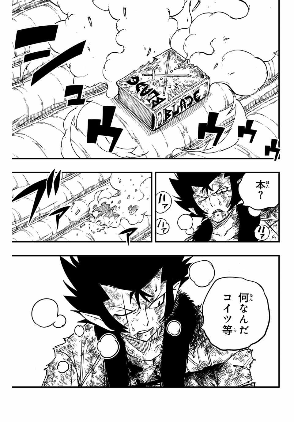 FAIRY TAIL: 100 YEARS QUEST - RAW Chapter 186 page 11 - nihonkuni.com