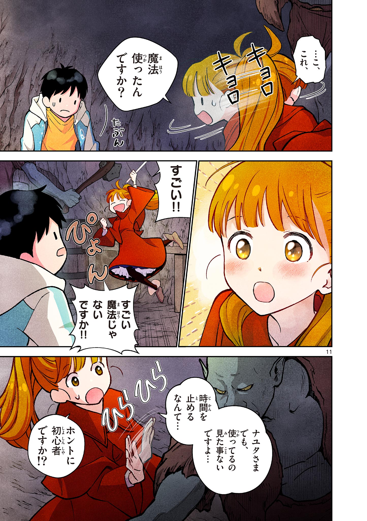 MONDAI DARAKE NO MAHŌTSUKAI Chapter 8 page 11 - nihonkuni.com