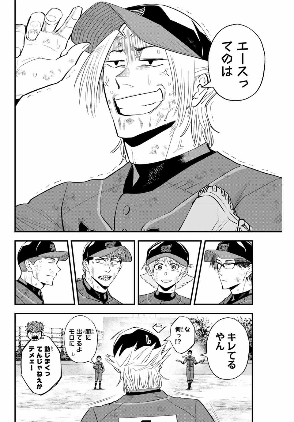 Read IRREGULARS Chapter 173 [High Quality / Full] - Page 12 - nicomanga.com