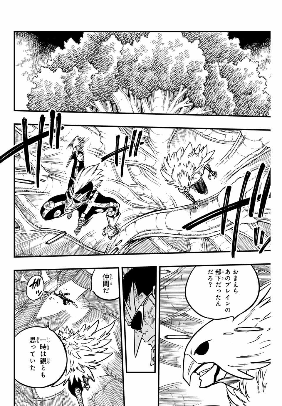 FAIRY TAIL: 100 YEARS QUEST - RAW Chapter 186 page 12 - nihonkuni.com