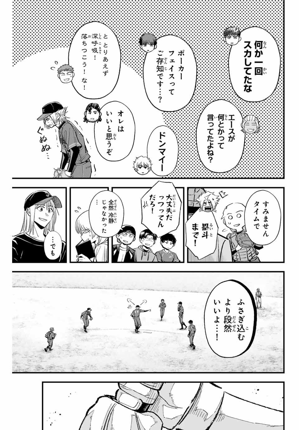 Read IRREGULARS Chapter 173 [High Quality / Full] - Page 13 - nicomanga.com