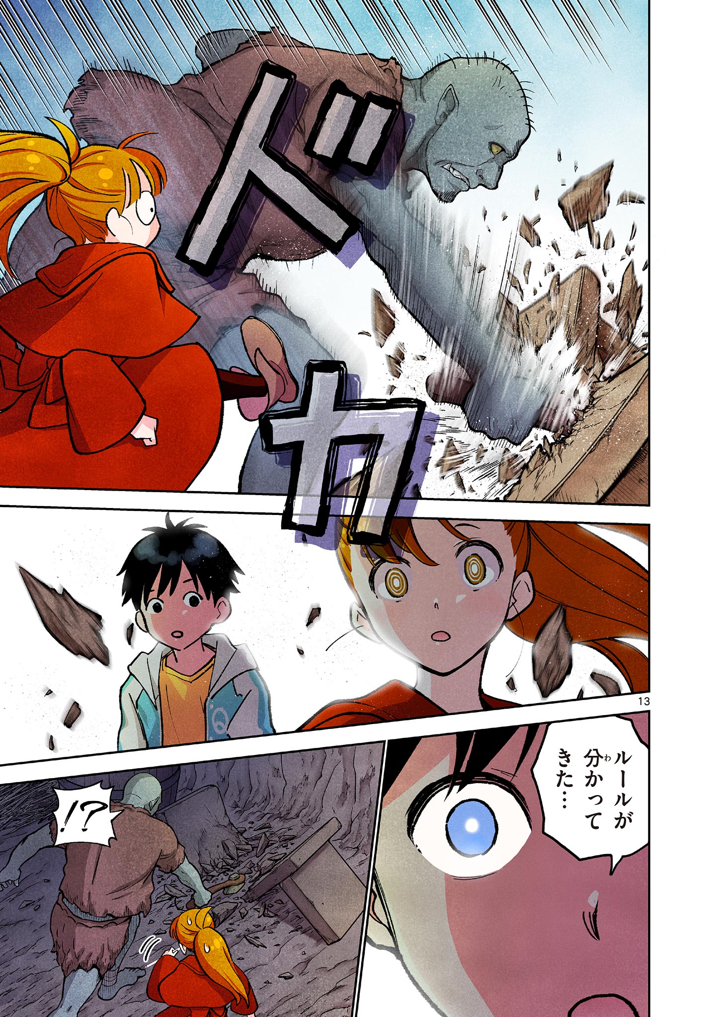 MONDAI DARAKE NO MAHŌTSUKAI Chapter 8 page 13 - nihonkuni.com