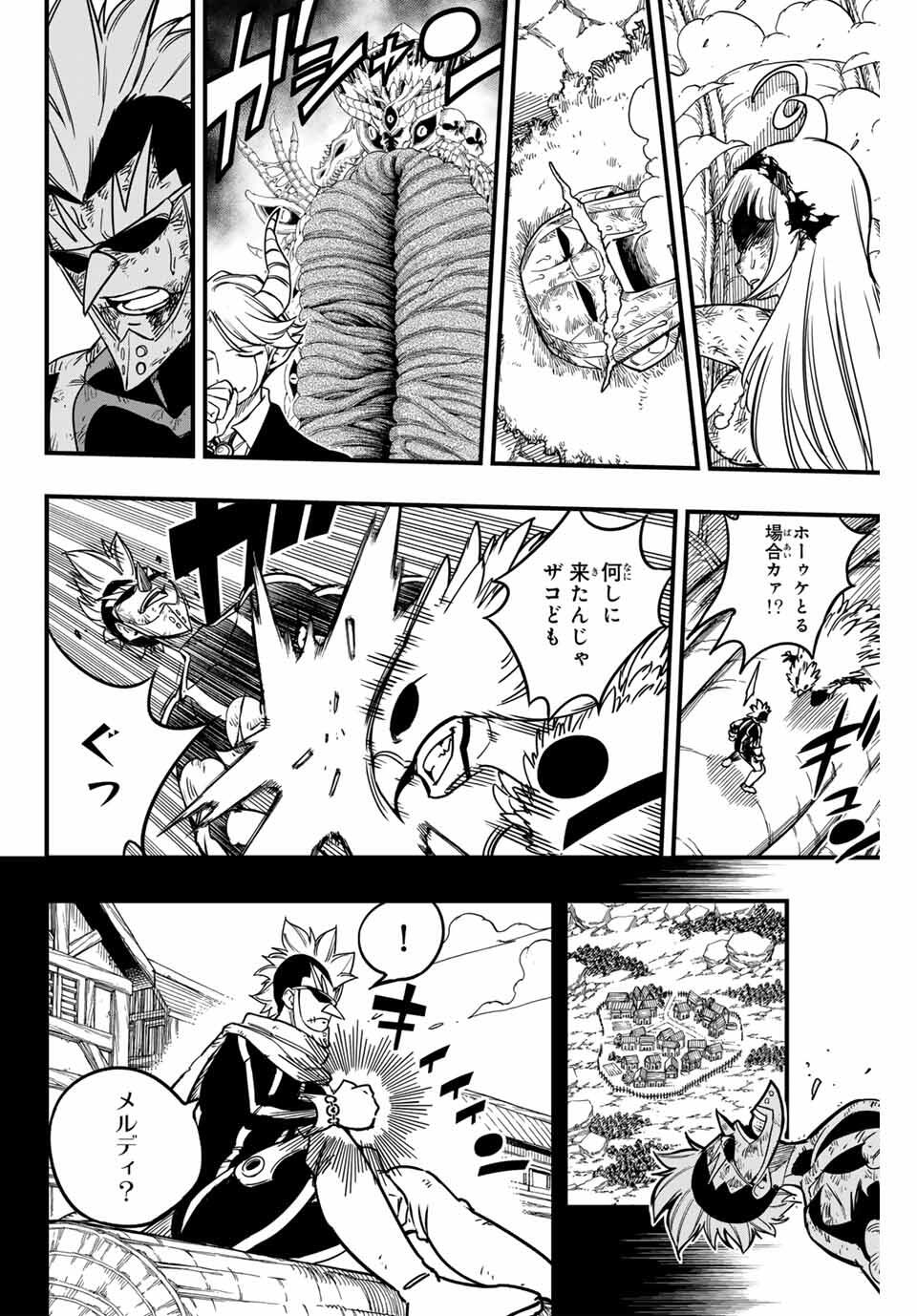 FAIRY TAIL: 100 YEARS QUEST - RAW Chapter 186 page 14 - nihonkuni.com