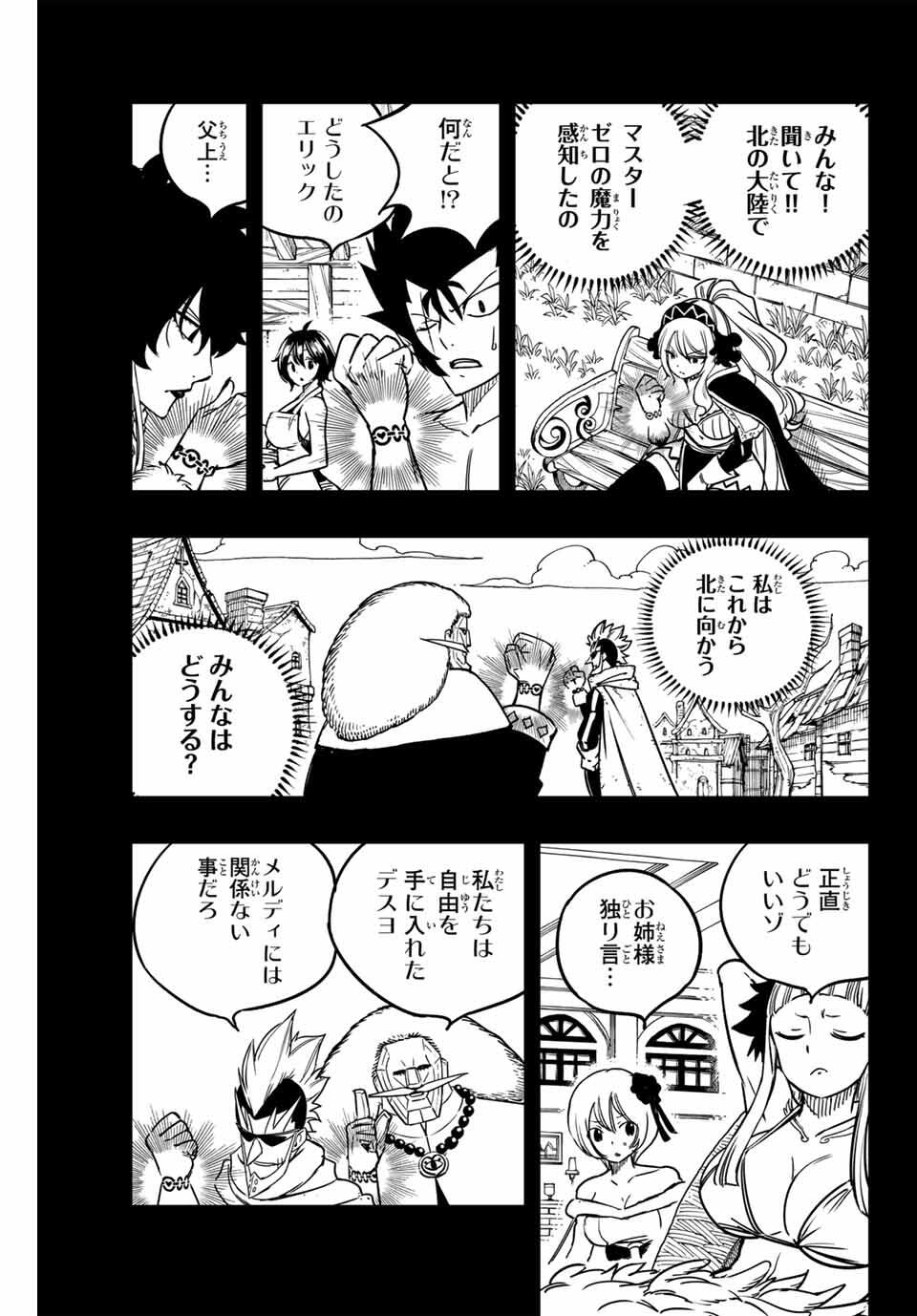 FAIRY TAIL: 100 YEARS QUEST - RAW Chapter 186 page 15 - nihonkuni.com