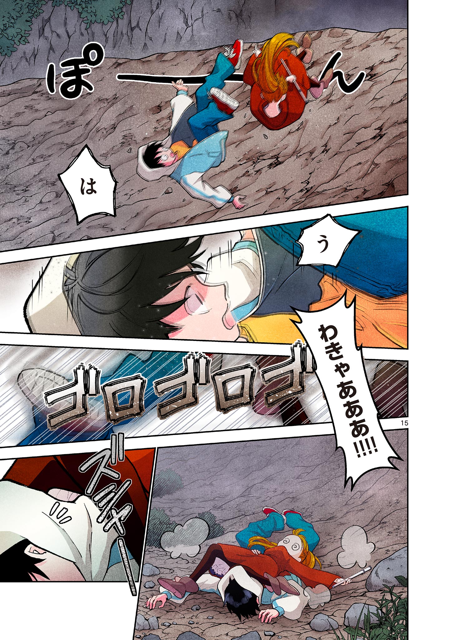 MONDAI DARAKE NO MAHŌTSUKAI Chapter 8 page 15 - nihonkuni.com