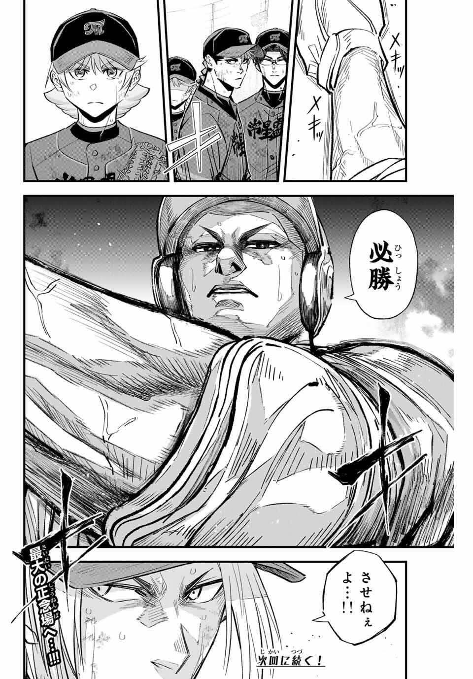 Read IRREGULARS Chapter 173 [High Quality / Full] - Page 16 - nicomanga.com