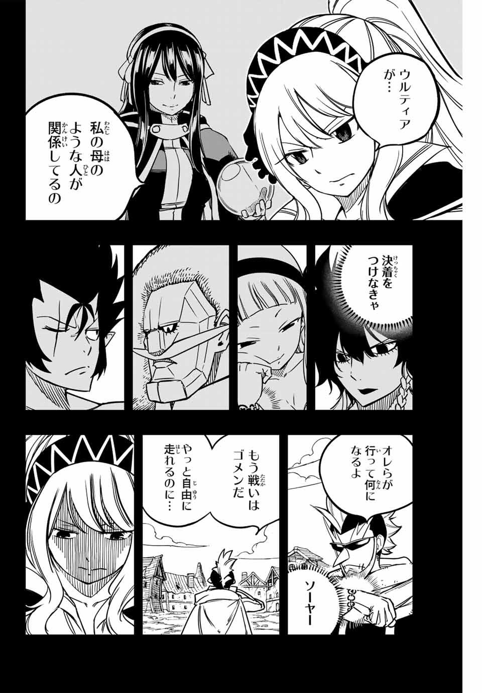 FAIRY TAIL: 100 YEARS QUEST - RAW Chapter 186 page 16 - nihonkuni.com